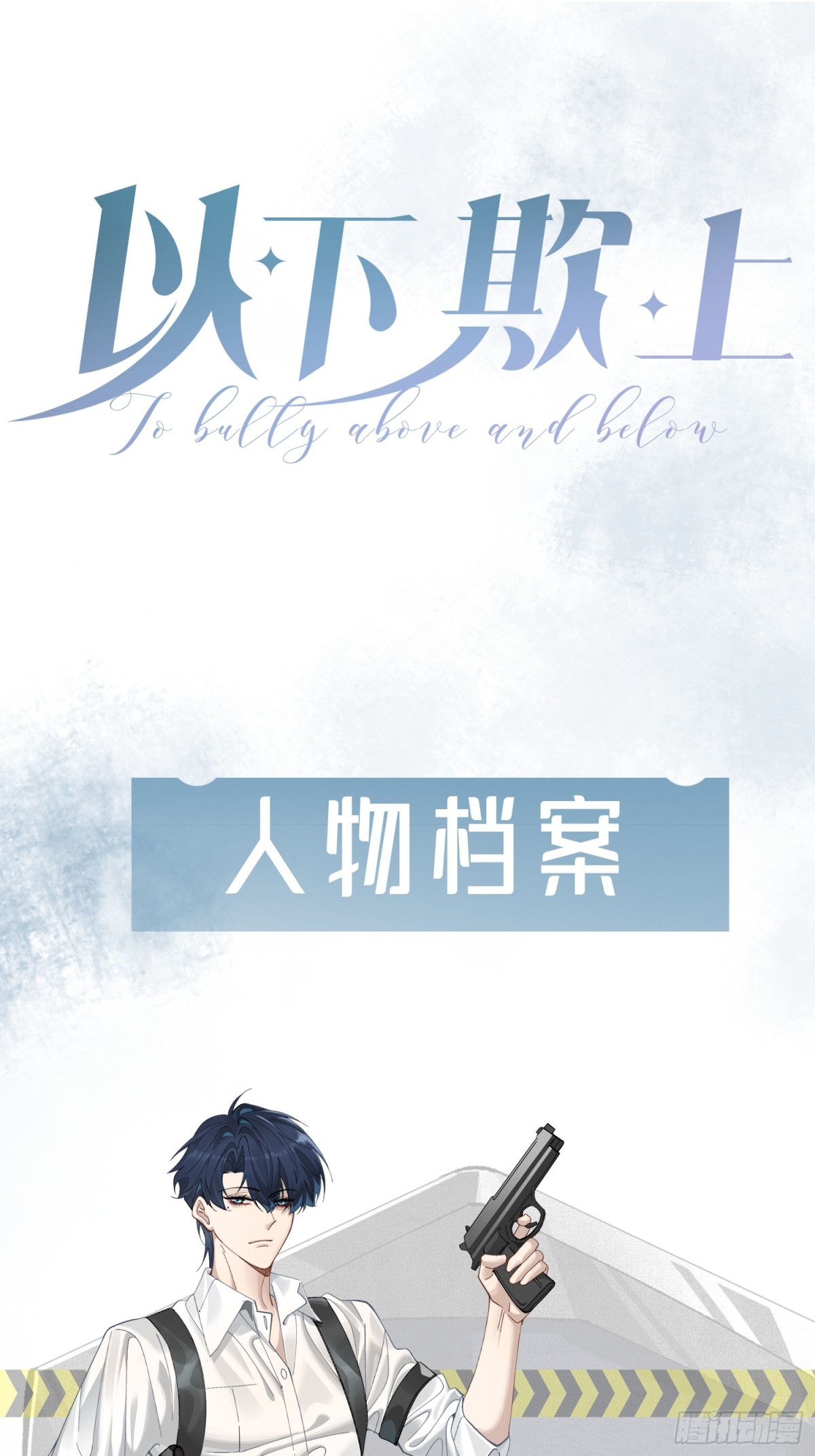 预告话2-第2话
