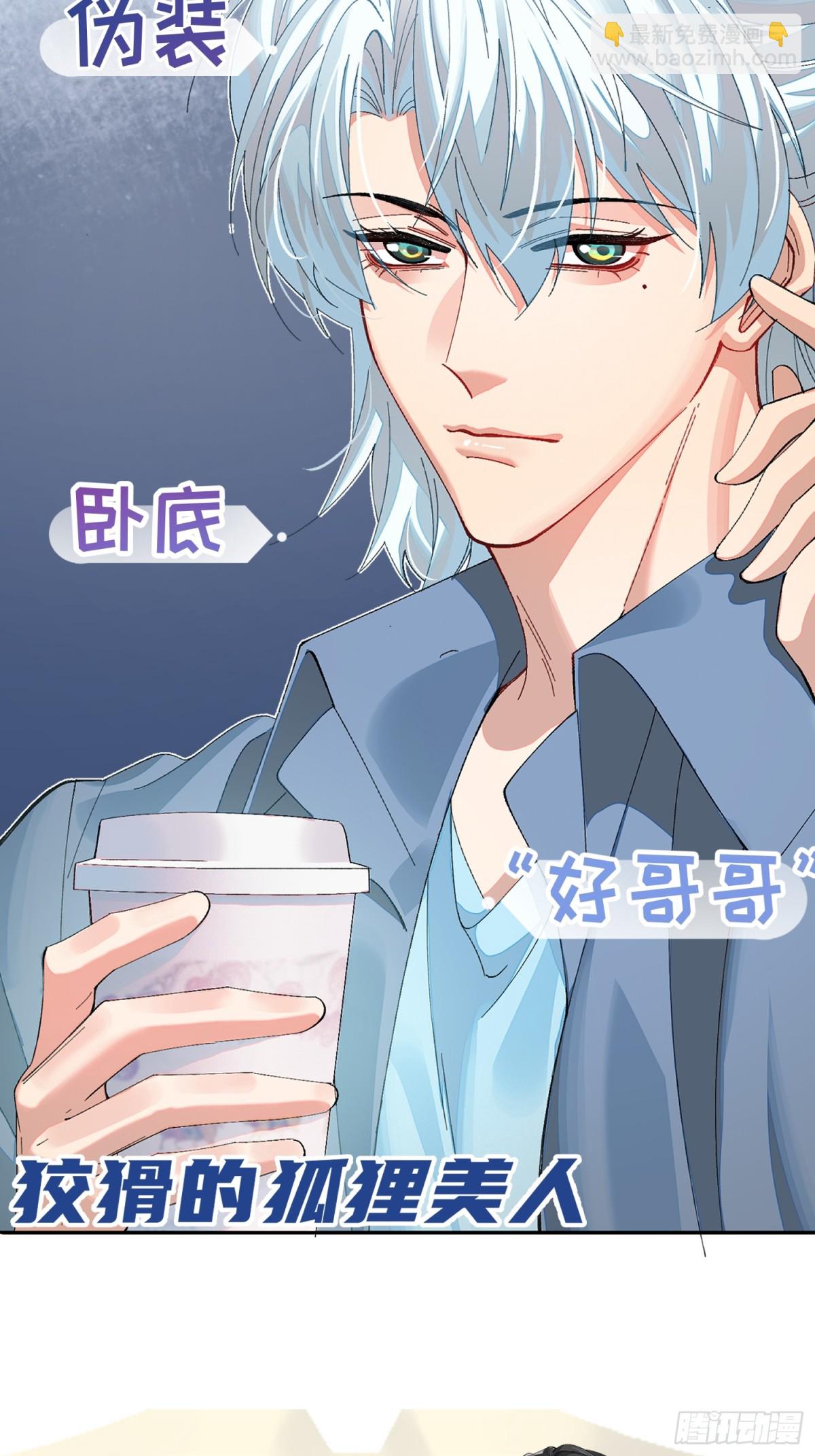 预告话2-第2话
