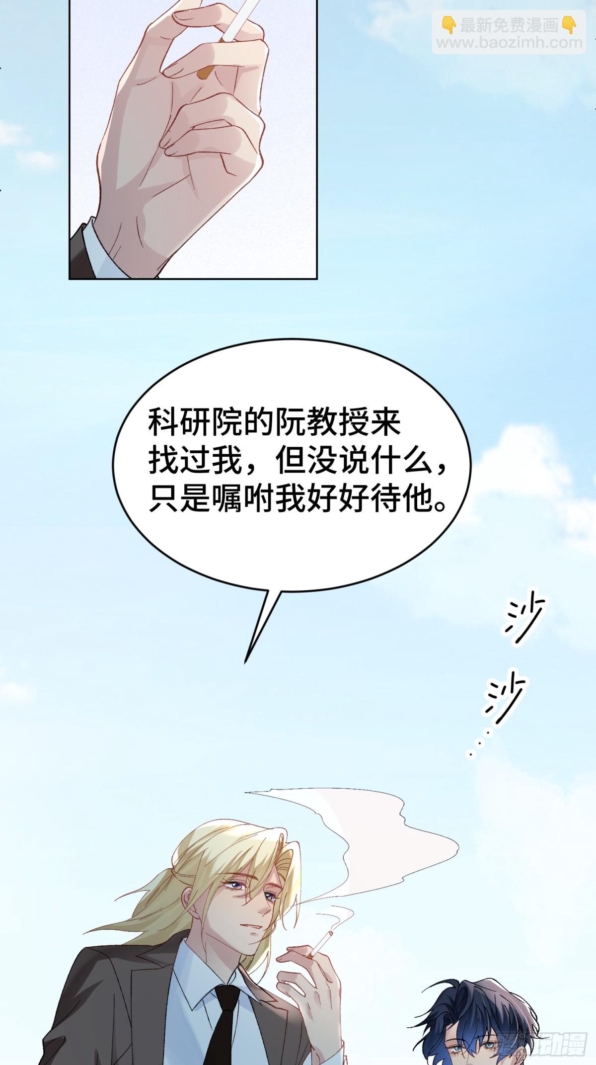015-掉马-第20话