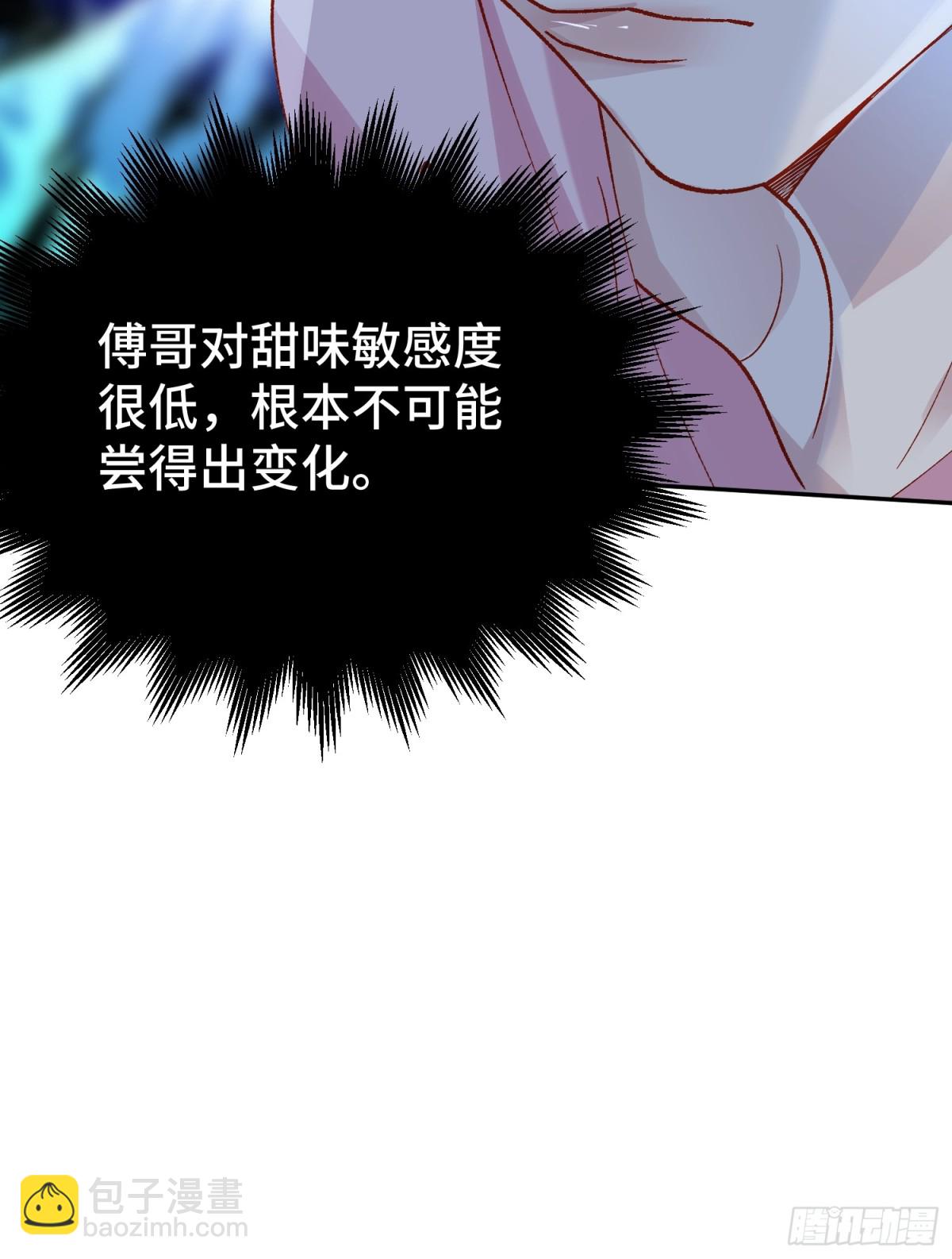 015-掉马-第20话