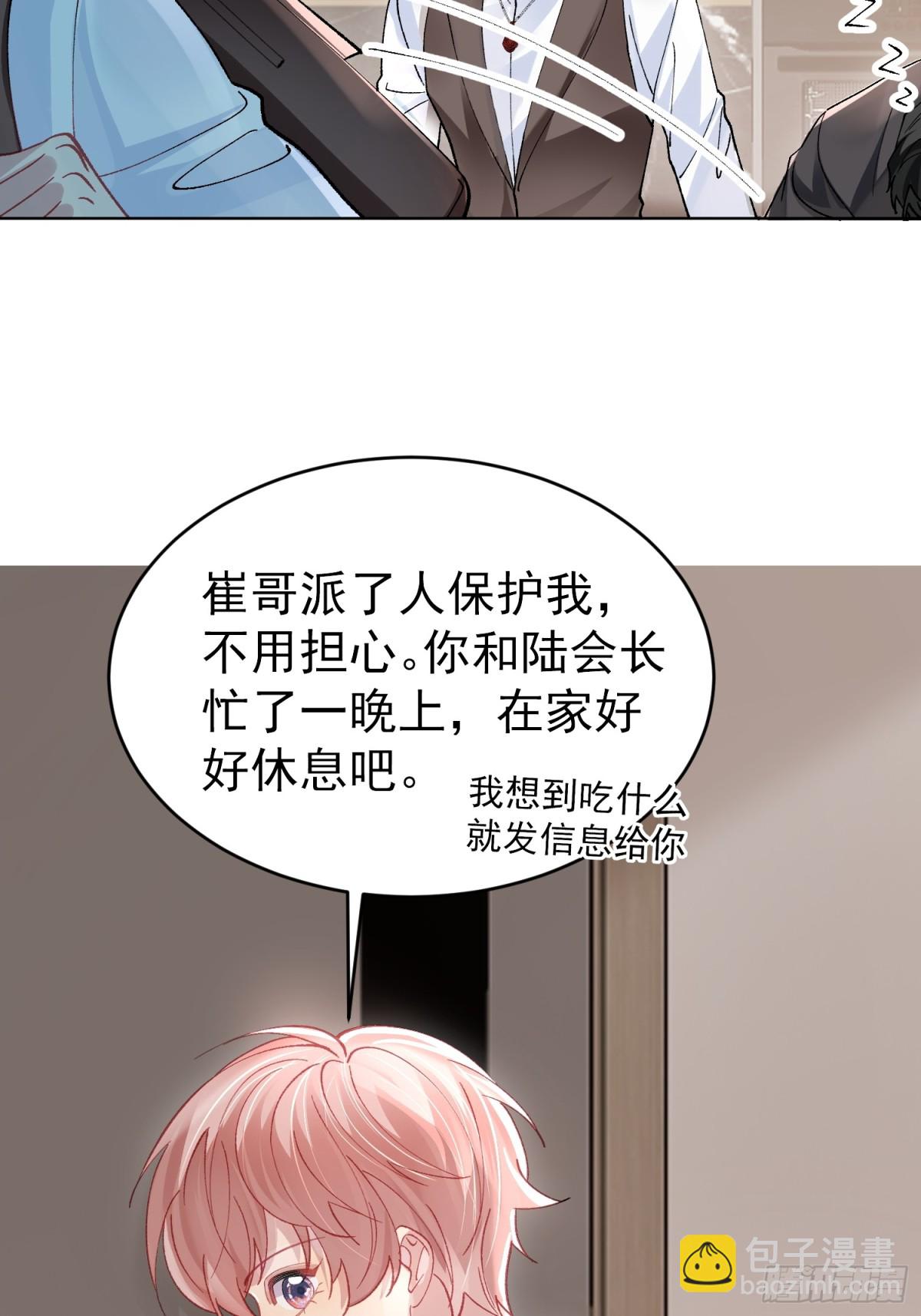 017-触手play(1/2)-第22话