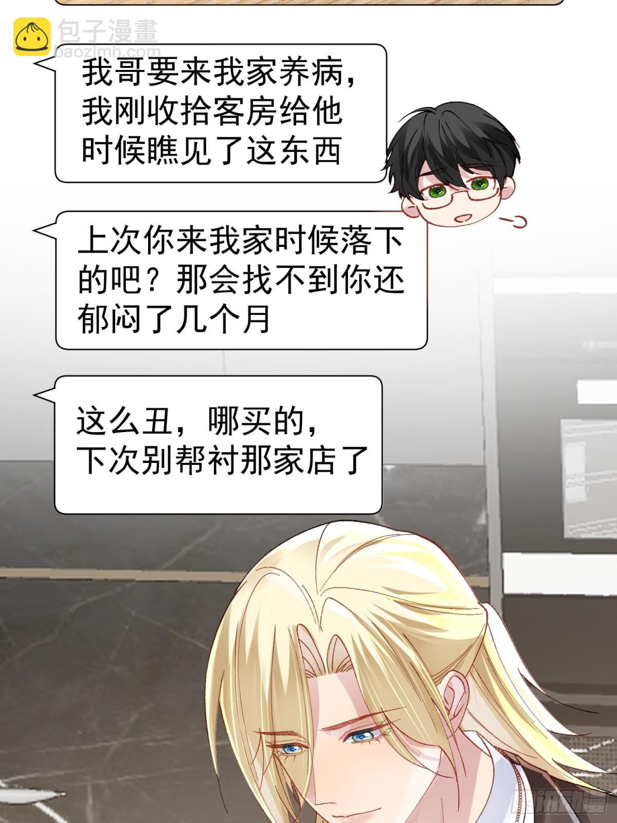 017-触手play(1/2)-第22话