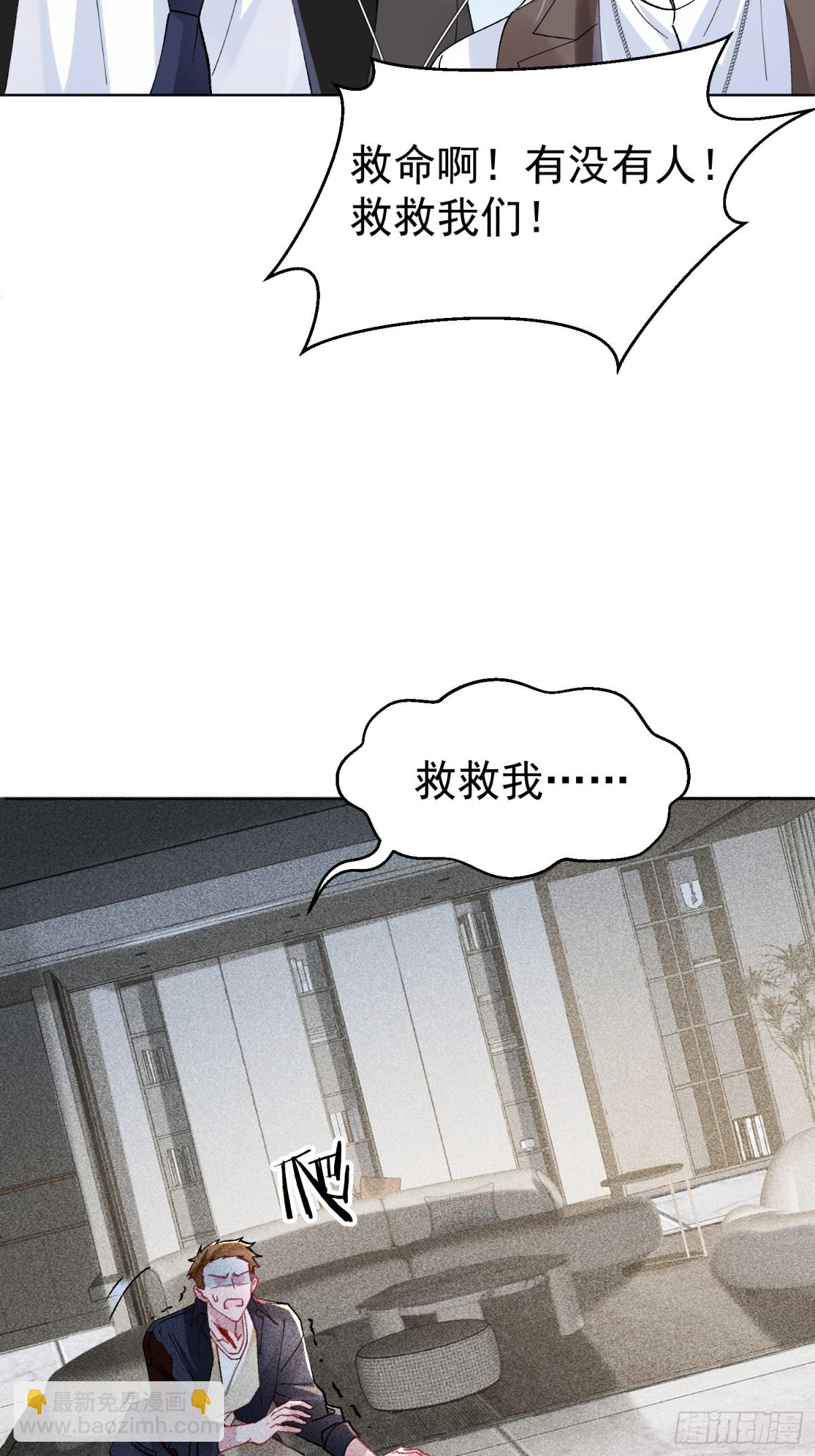 019-监视器-第24话