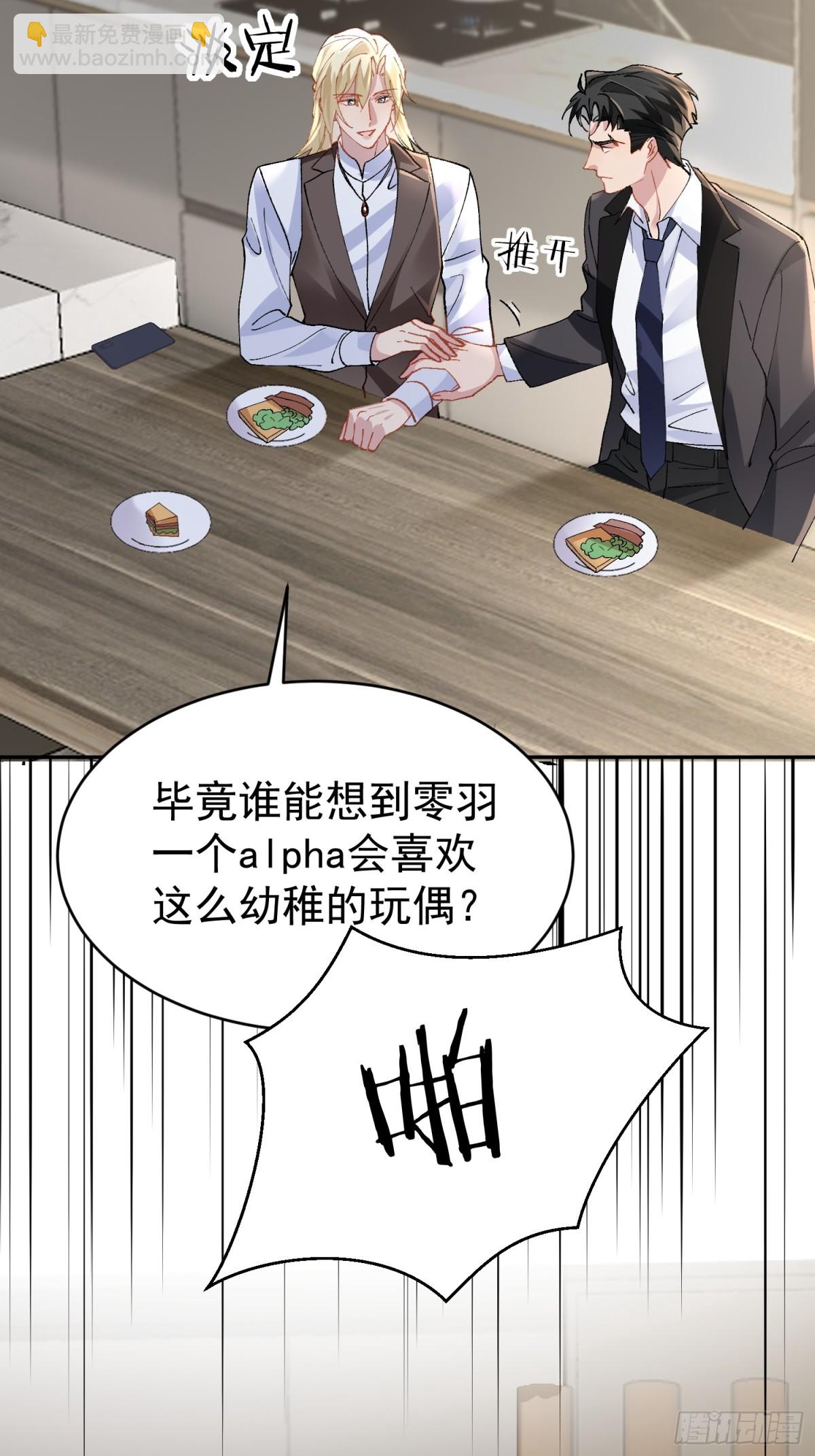 019-监视器-第24话