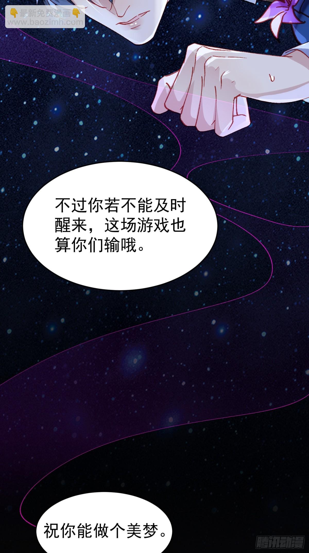 021-梦境游戏(1/2)-第26话