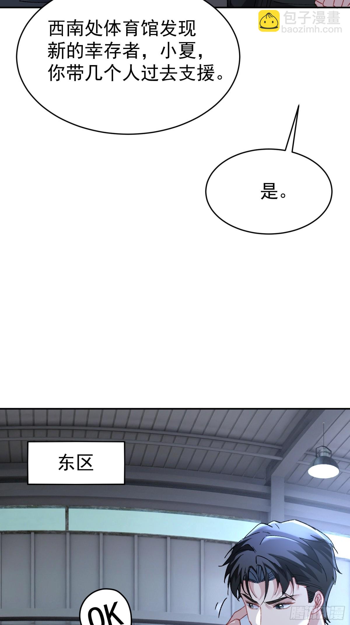 025-生死倒计时(1/2)-第32话