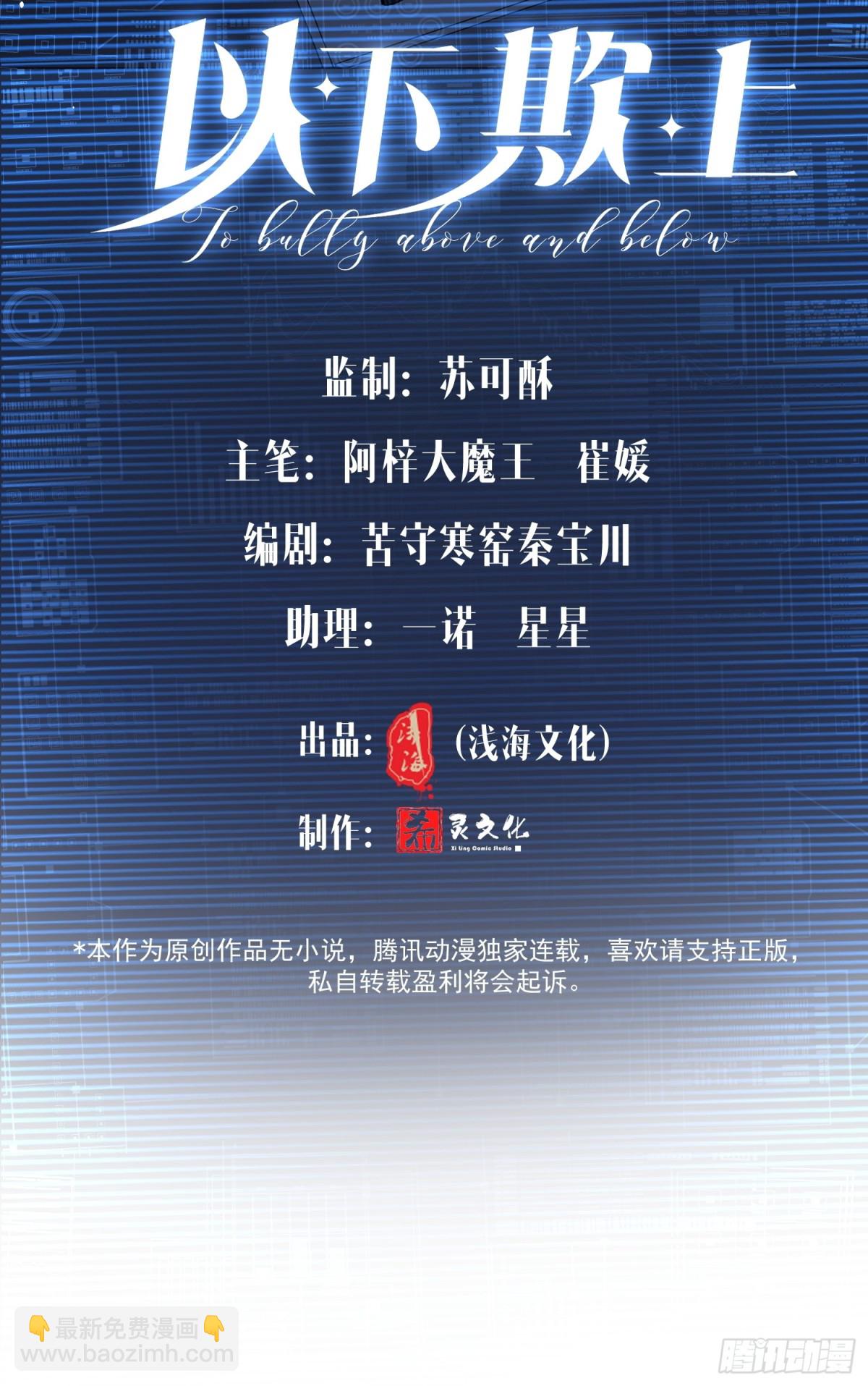 025-生死倒计时(1/2)-第32话