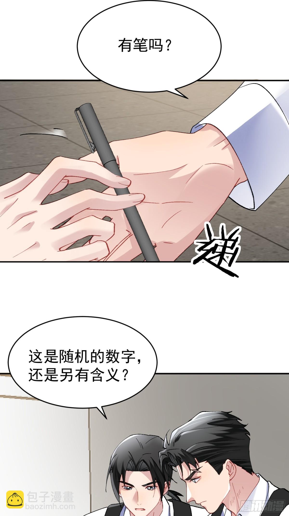 025-生死倒计时(1/2)-第32话