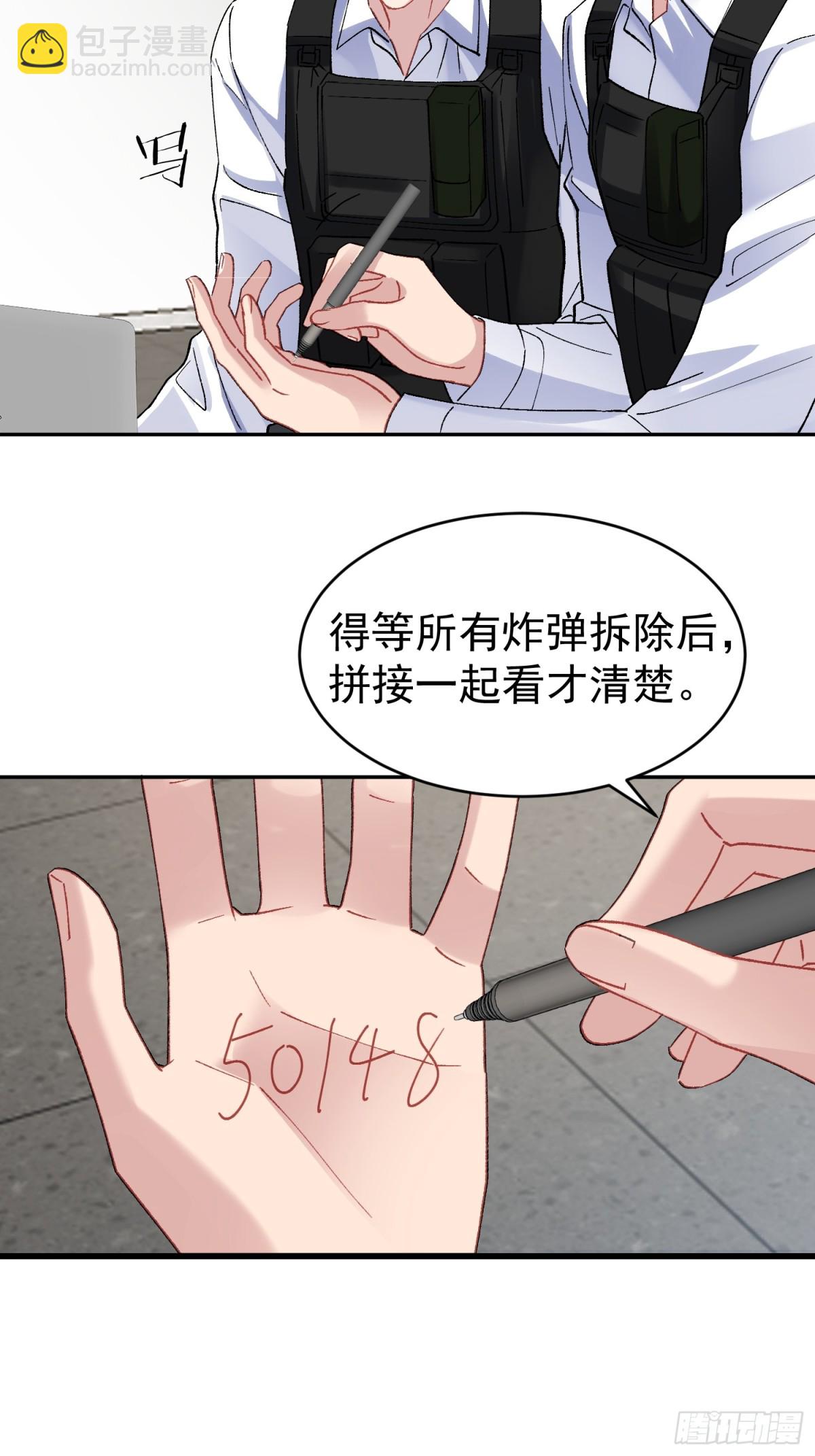 025-生死倒计时(1/2)-第32话