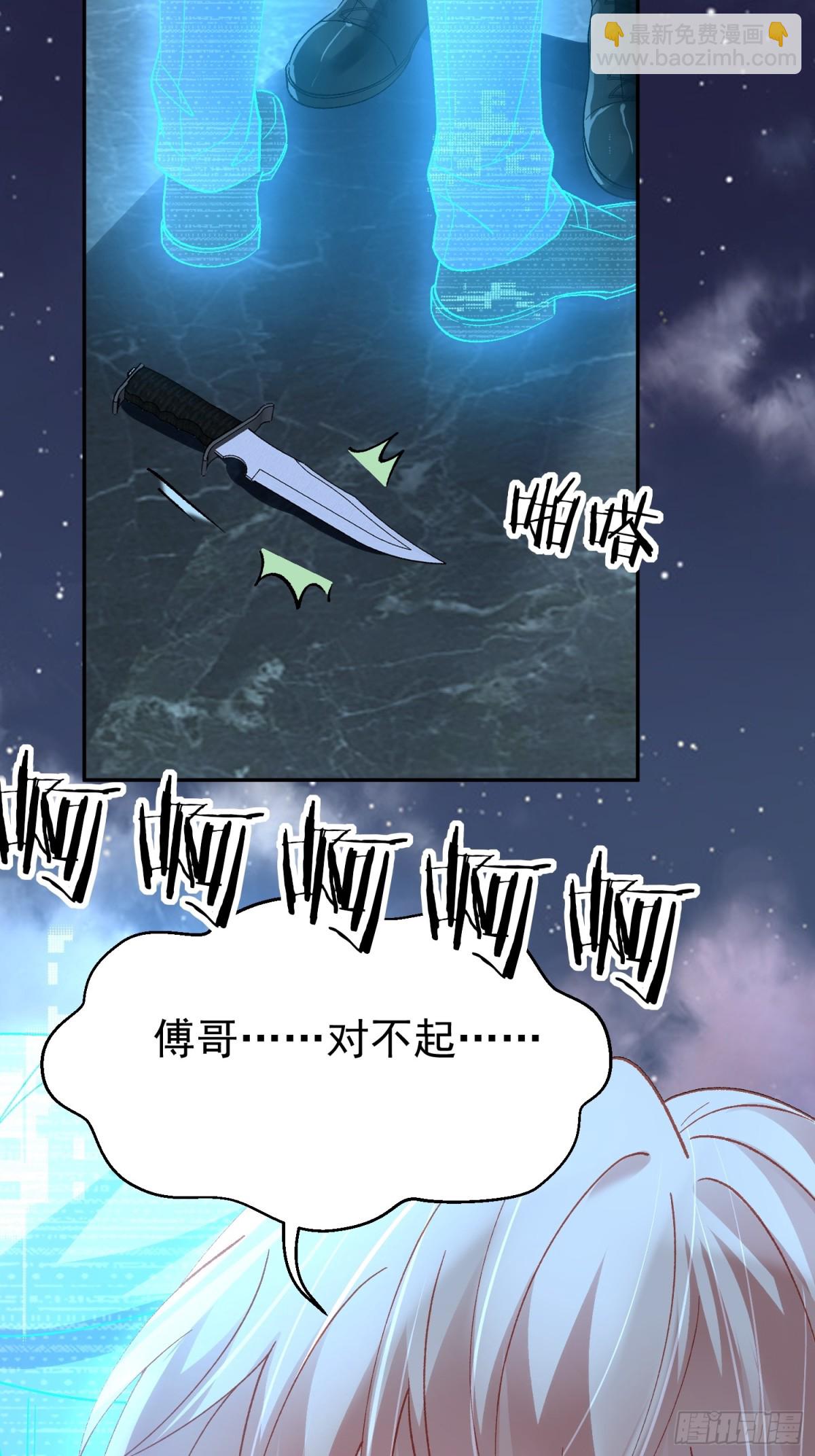 029-突发变故(1/2)-第36话
