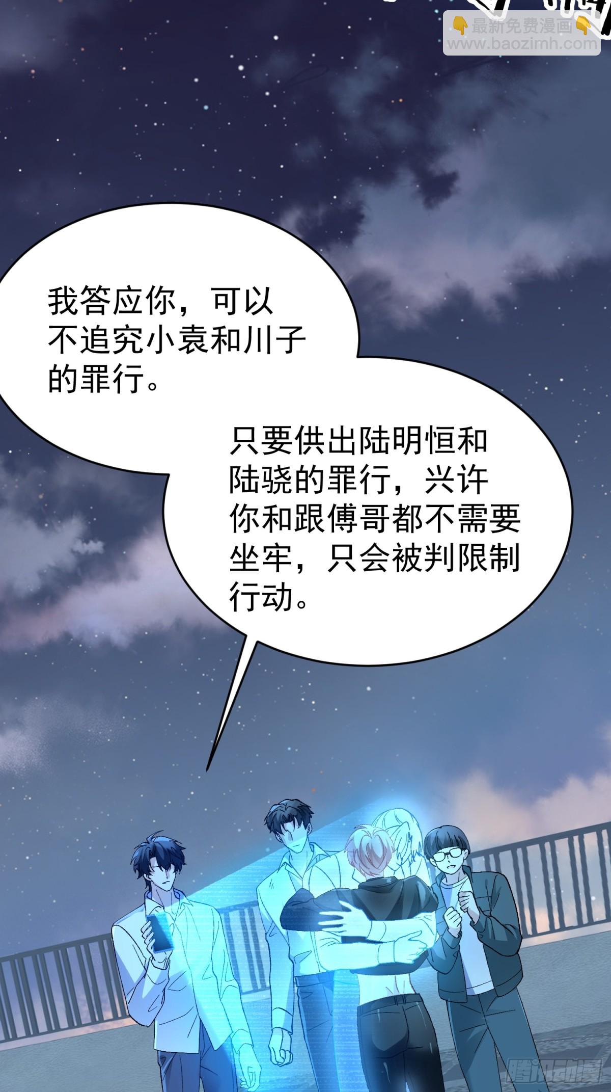 029-突发变故(1/2)-第36话