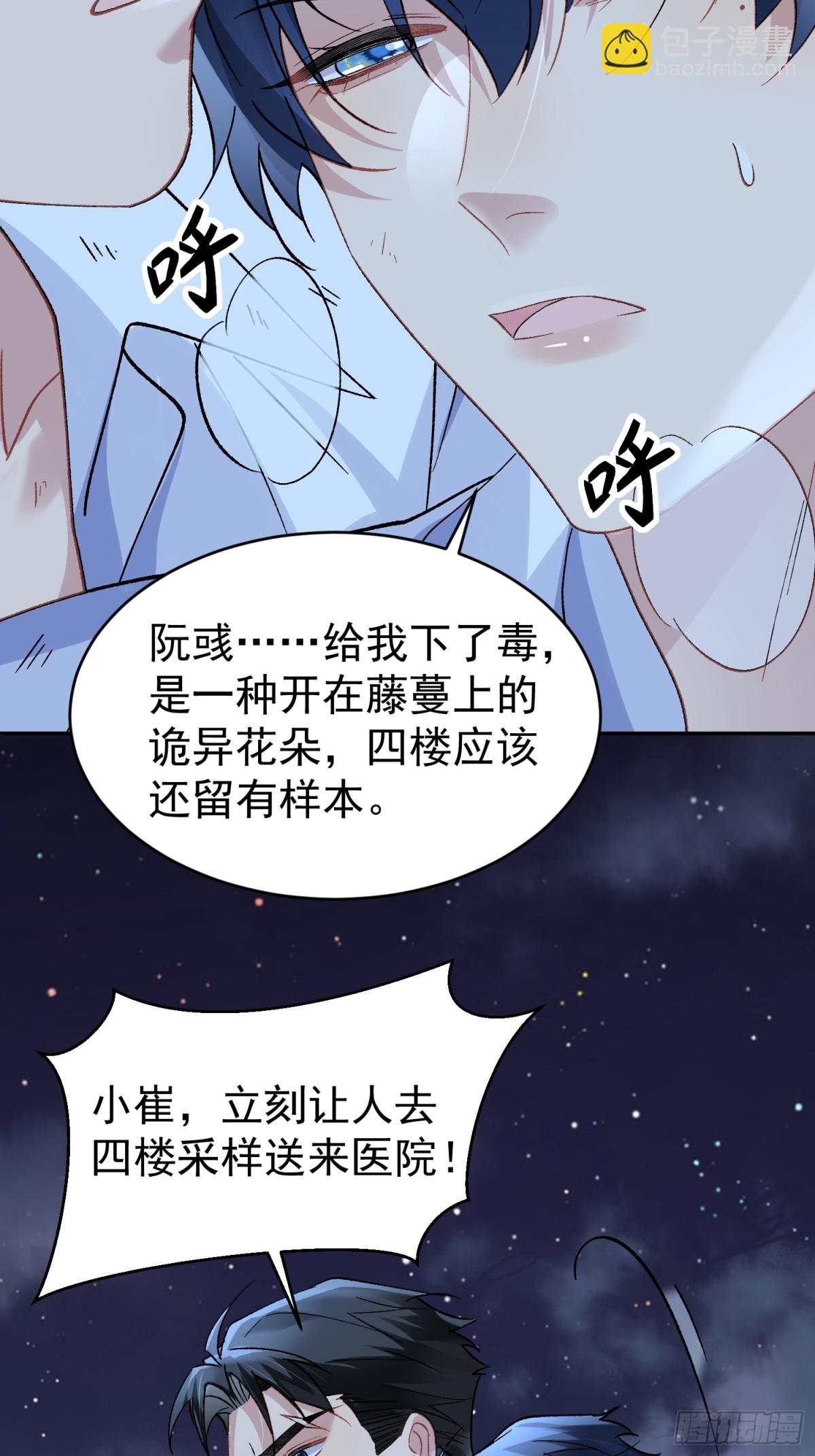 029-突发变故(1/2)-第36话