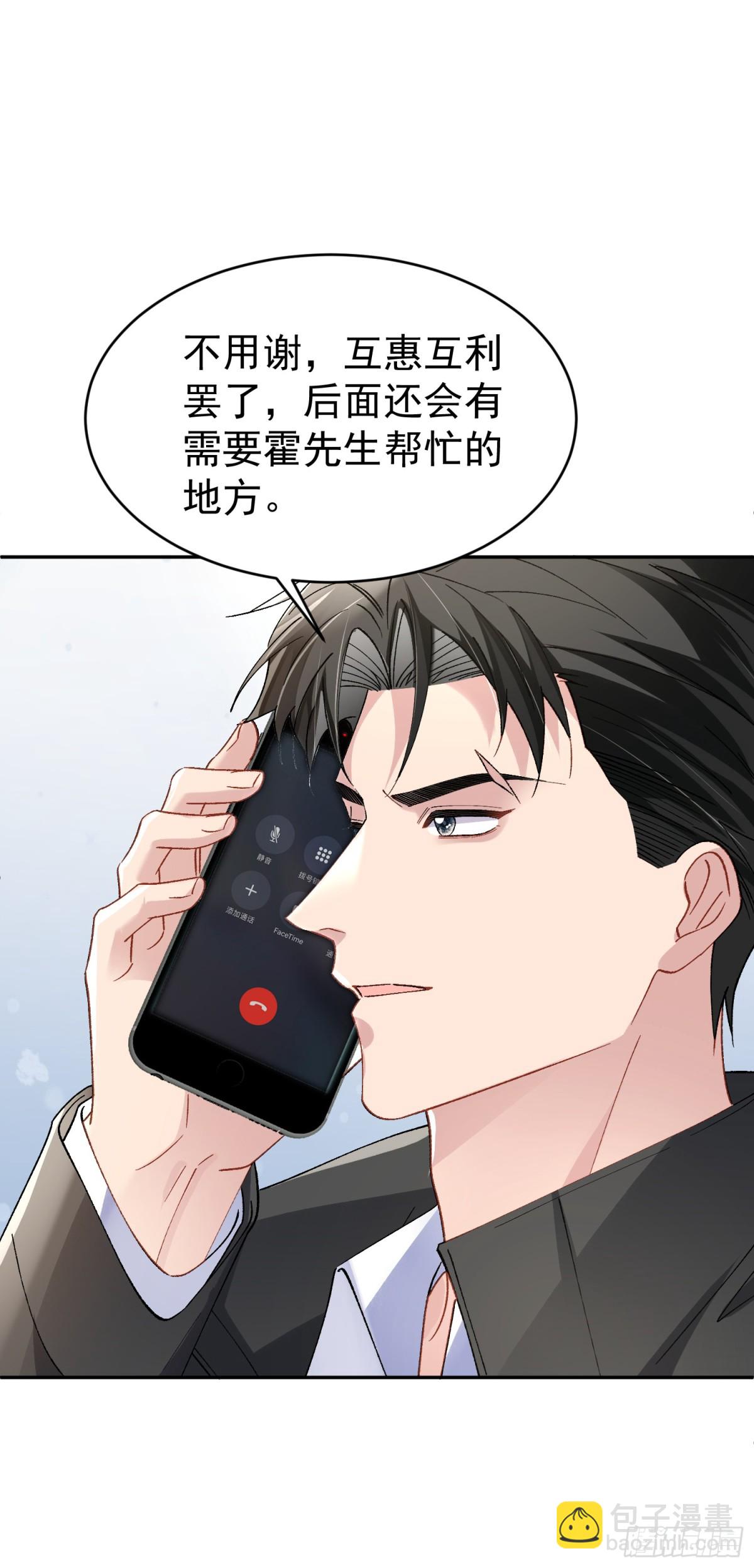 031-案发现场的第三人(1/2)-第38话