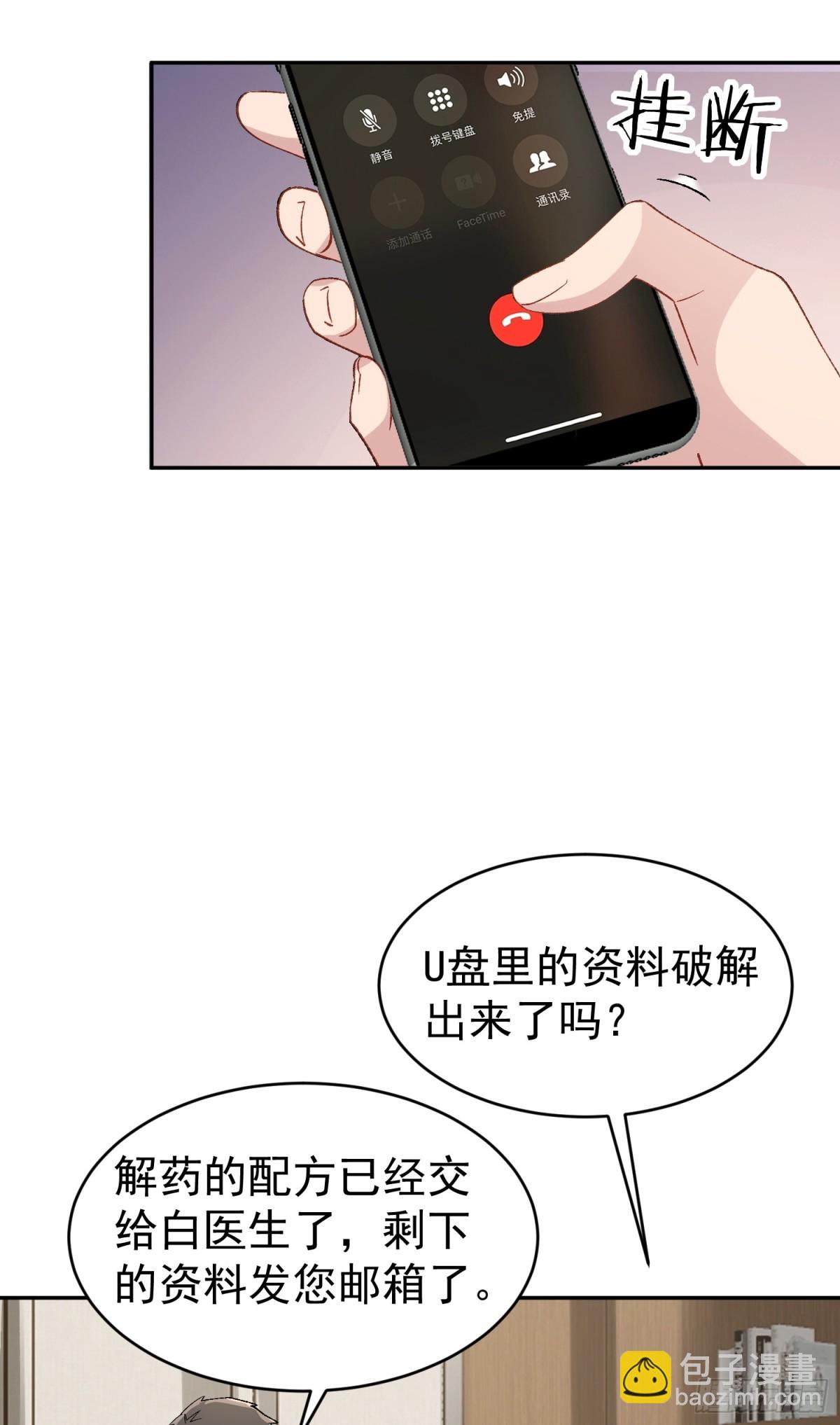 031-案发现场的第三人(1/2)-第38话