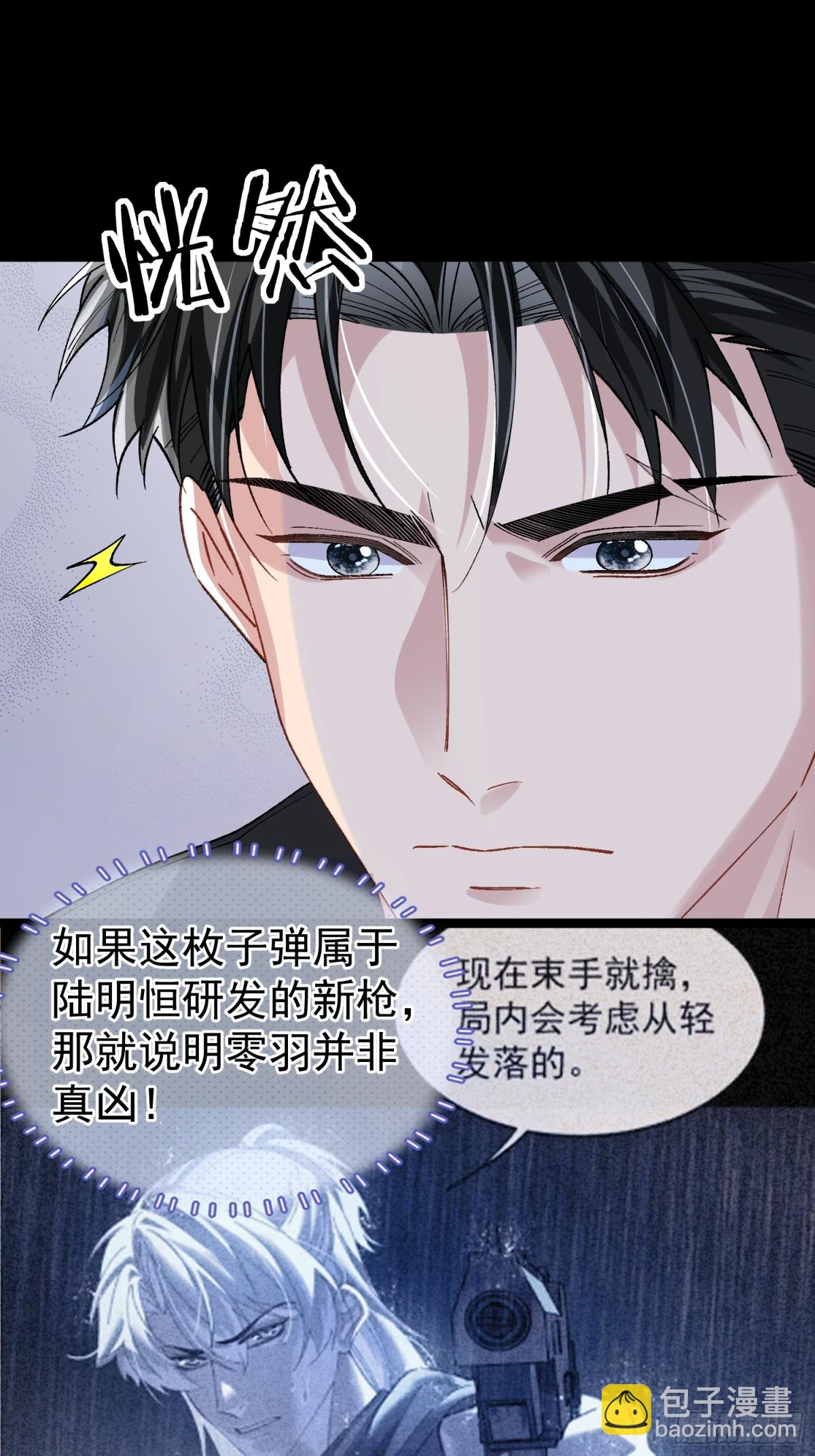 031-案发现场的第三人(1/2)-第38话