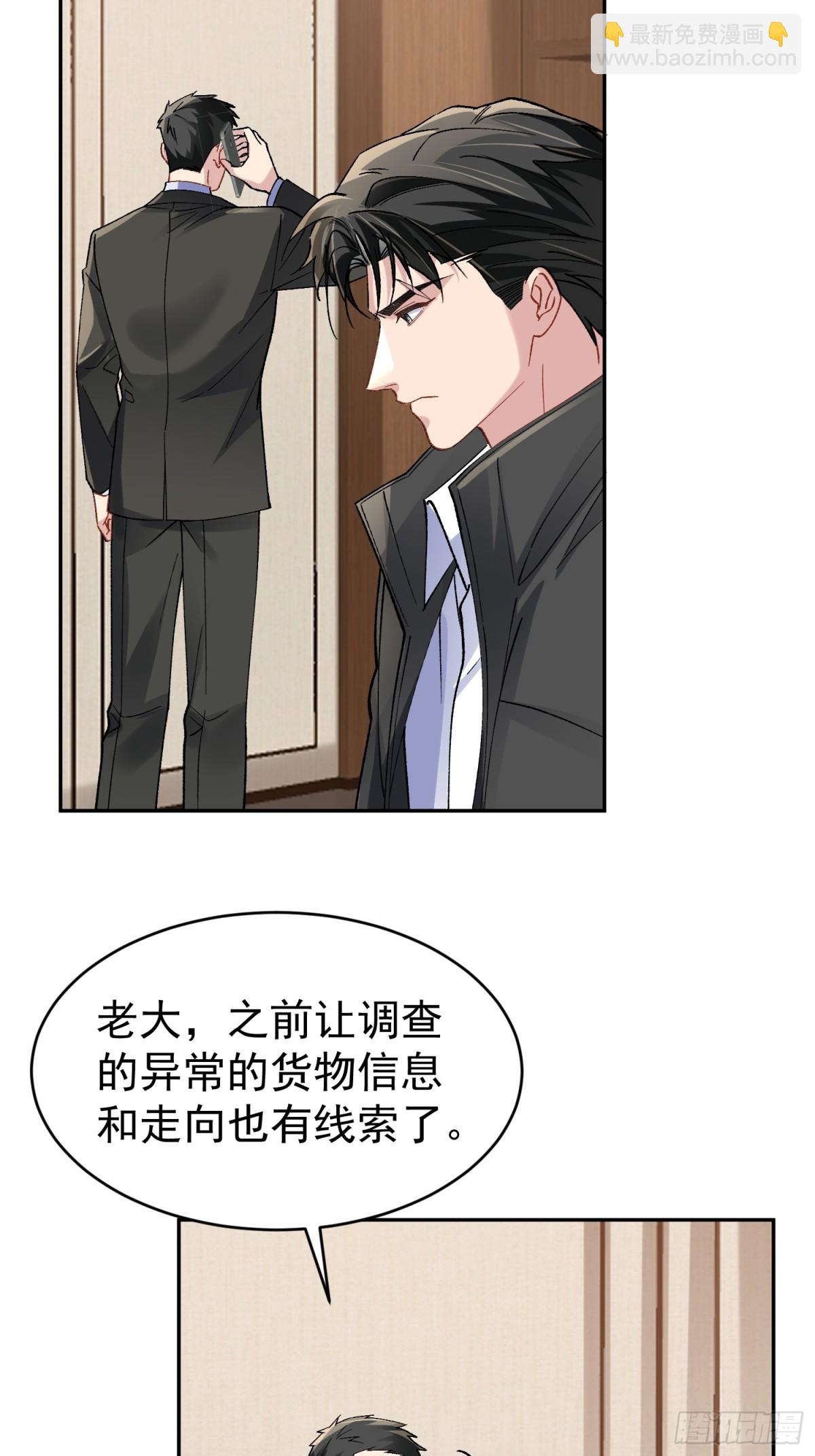 031-案发现场的第三人(1/2)-第38话