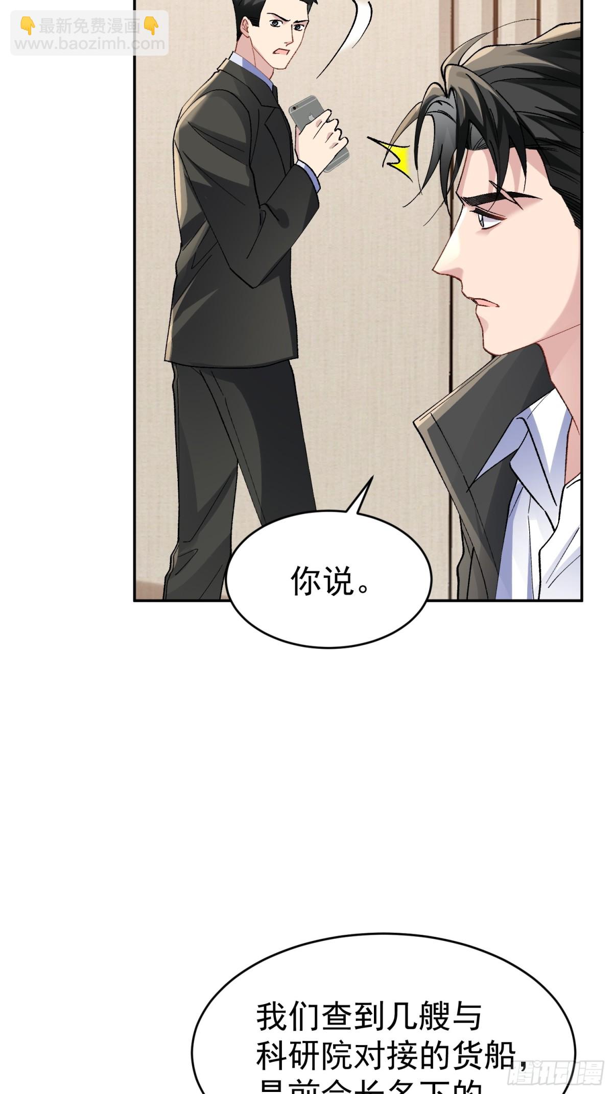 031-案发现场的第三人(1/2)-第38话