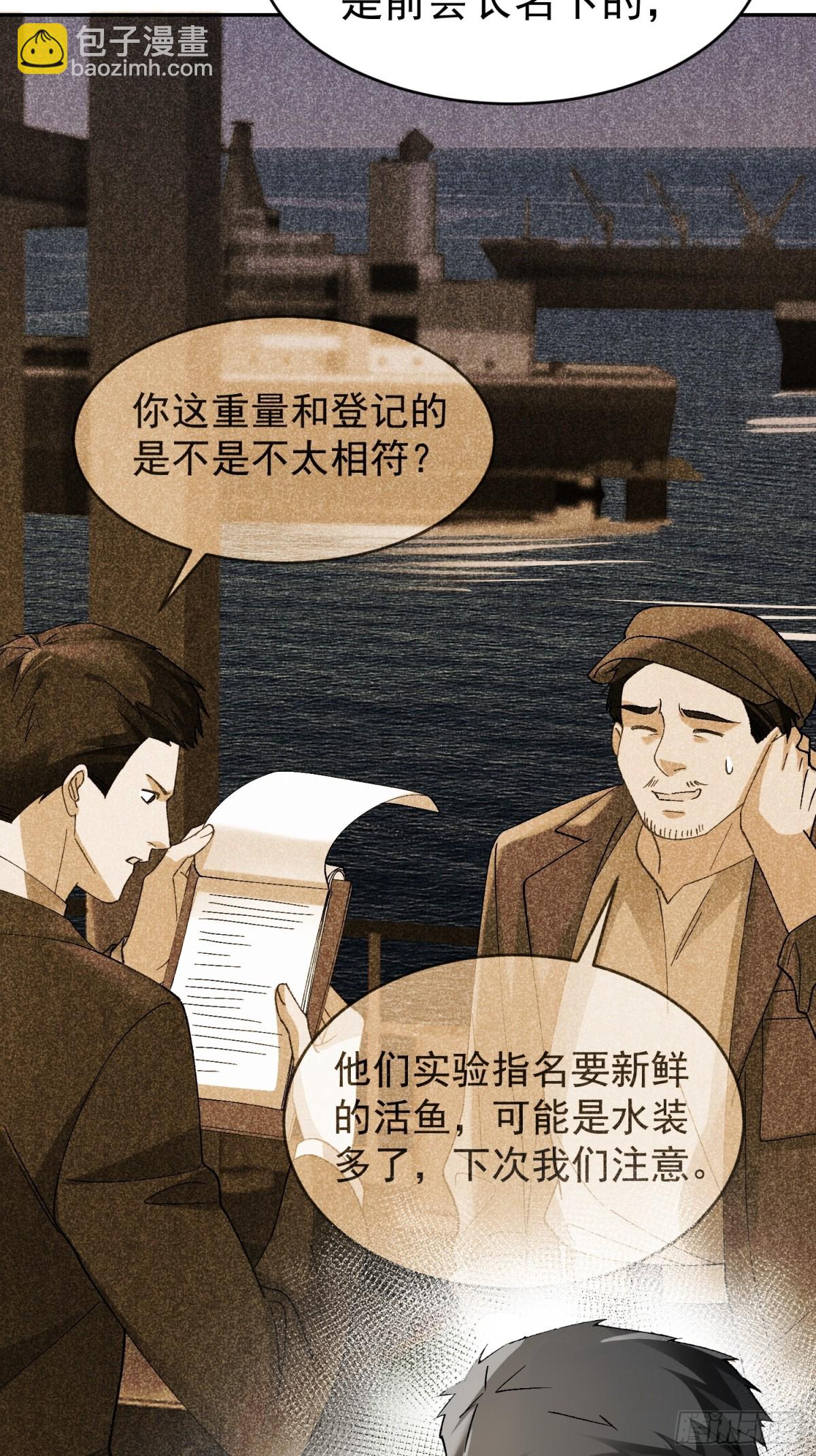 031-案发现场的第三人(1/2)-第38话