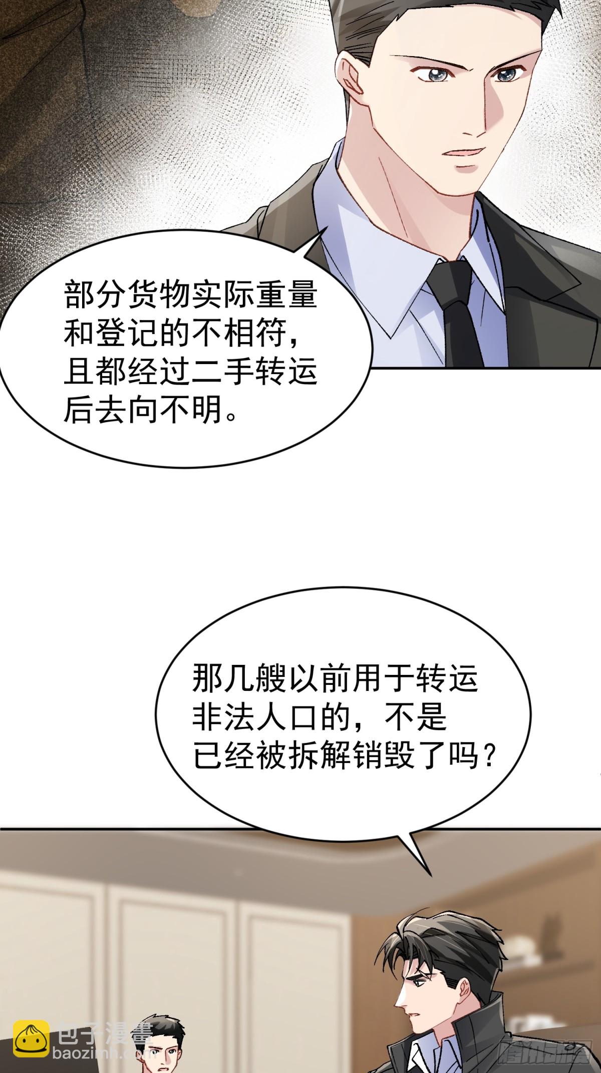 031-案发现场的第三人(1/2)-第38话