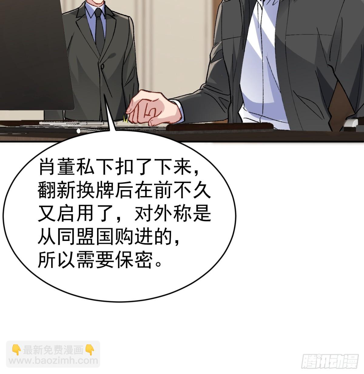 031-案发现场的第三人(1/2)-第38话