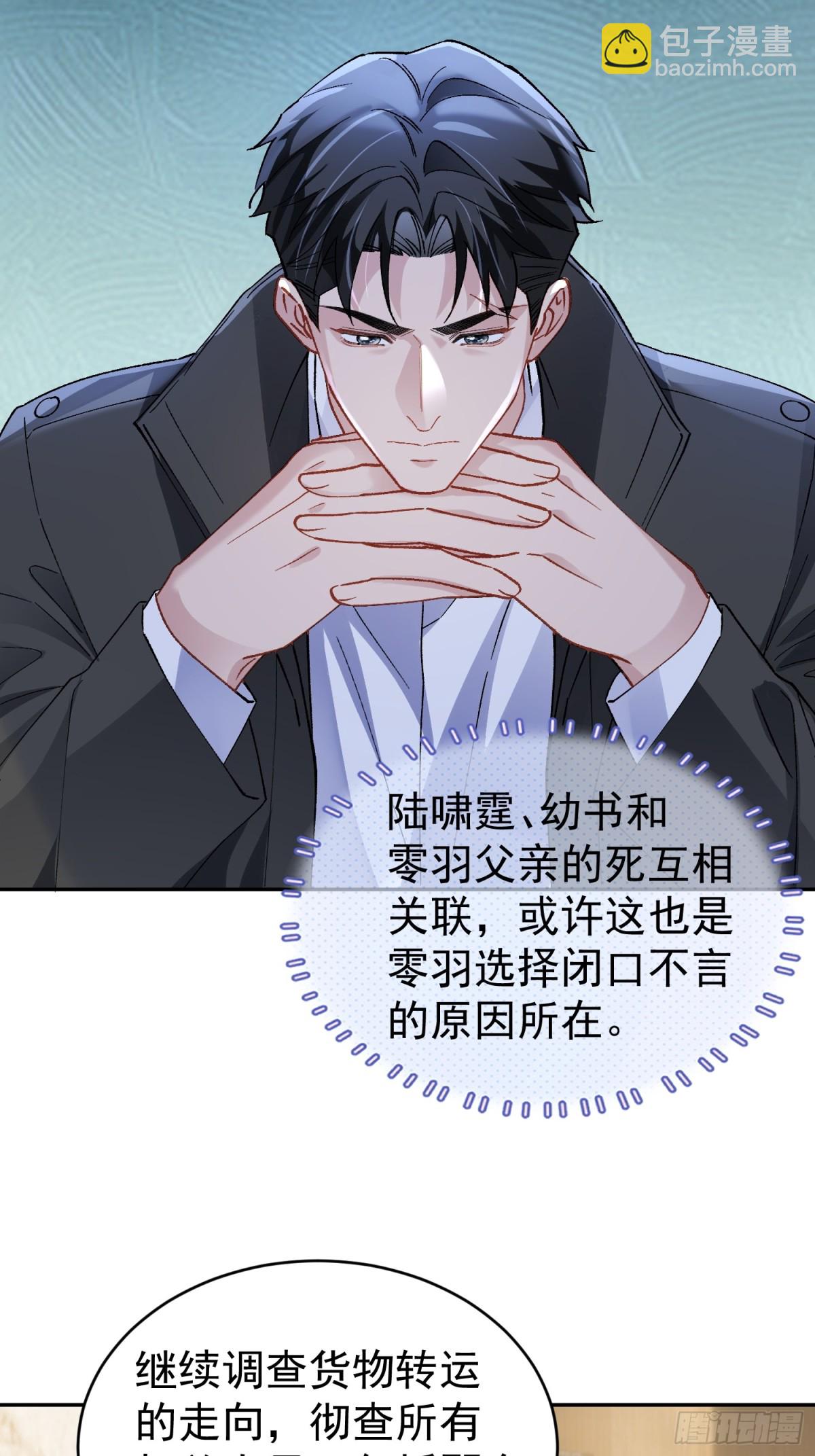 031-案发现场的第三人(1/2)-第38话