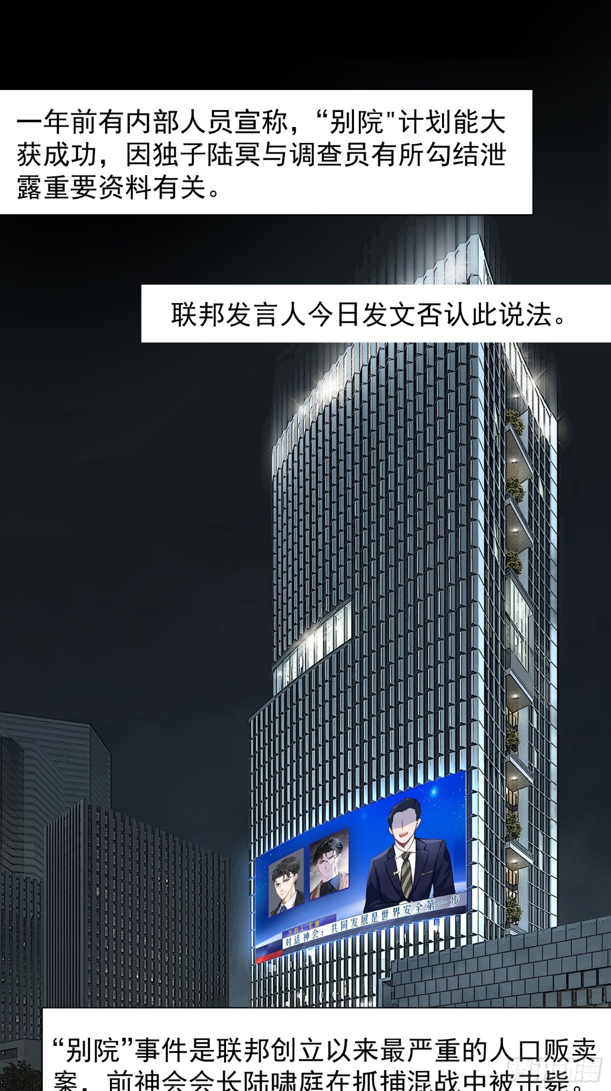 001-抓住你了(1/2)-第4话
