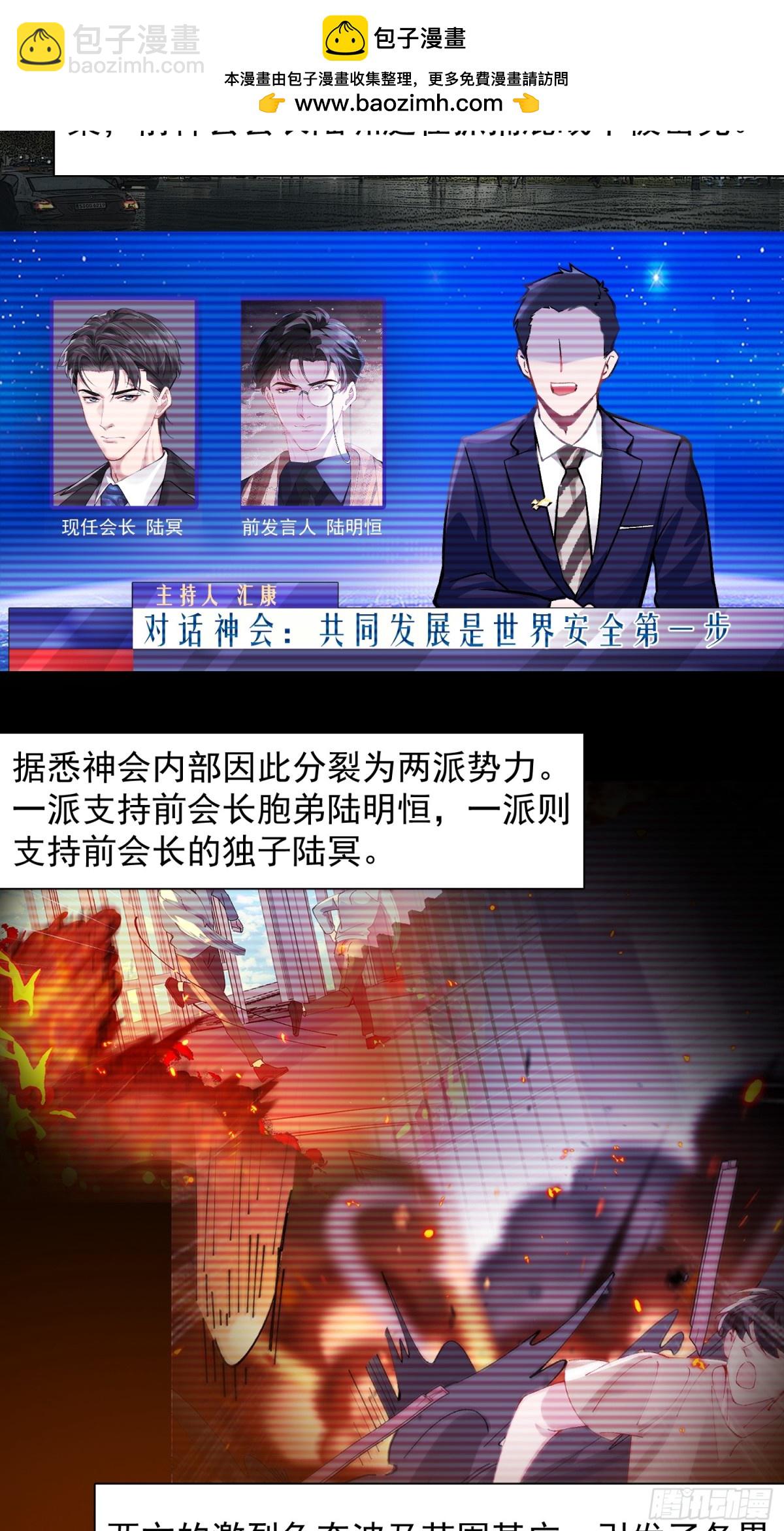 001-抓住你了(1/2)-第4话