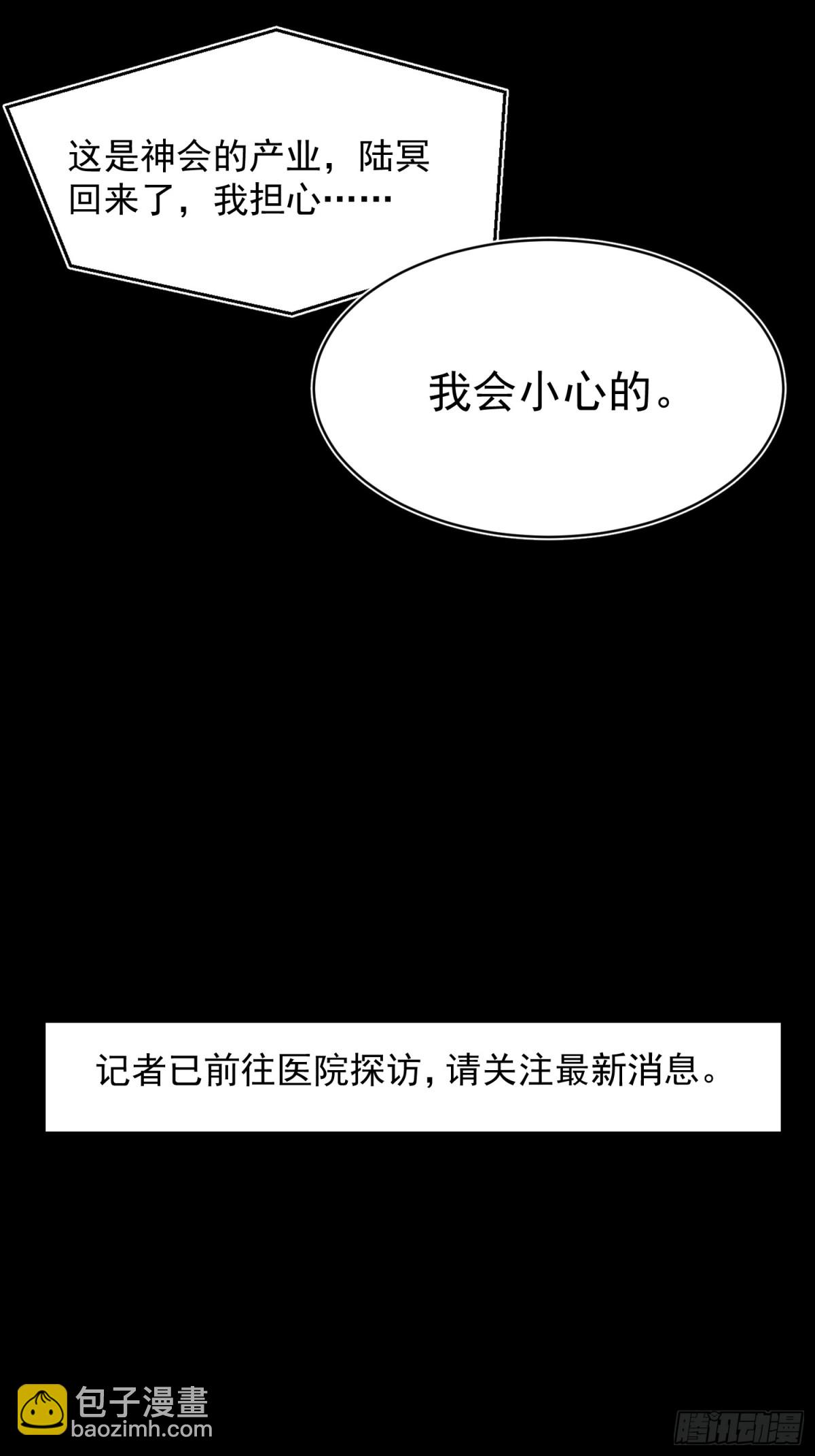 001-抓住你了(1/2)-第4话