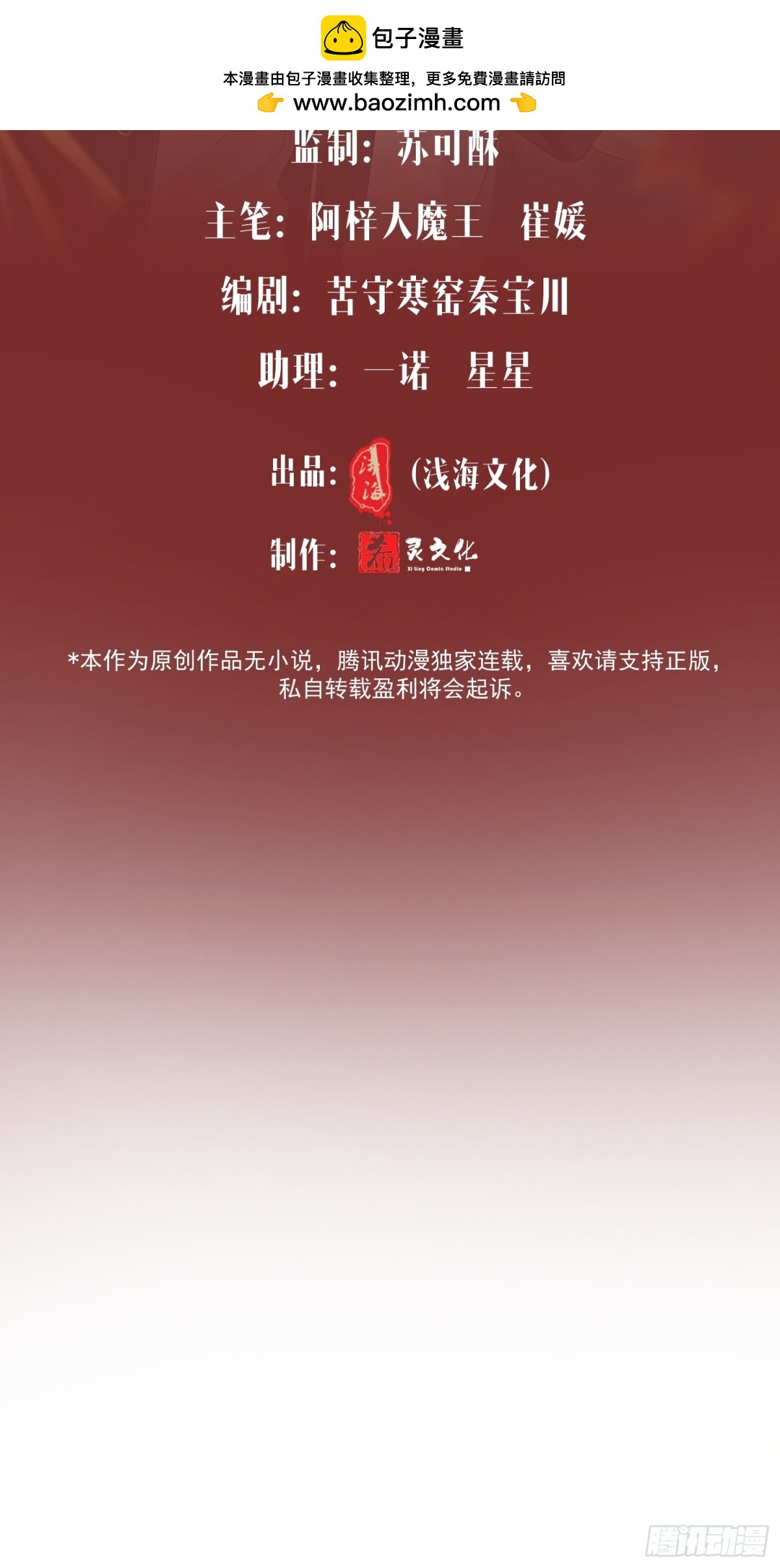 032-你又要抛下我吗？(1/2)-第40话