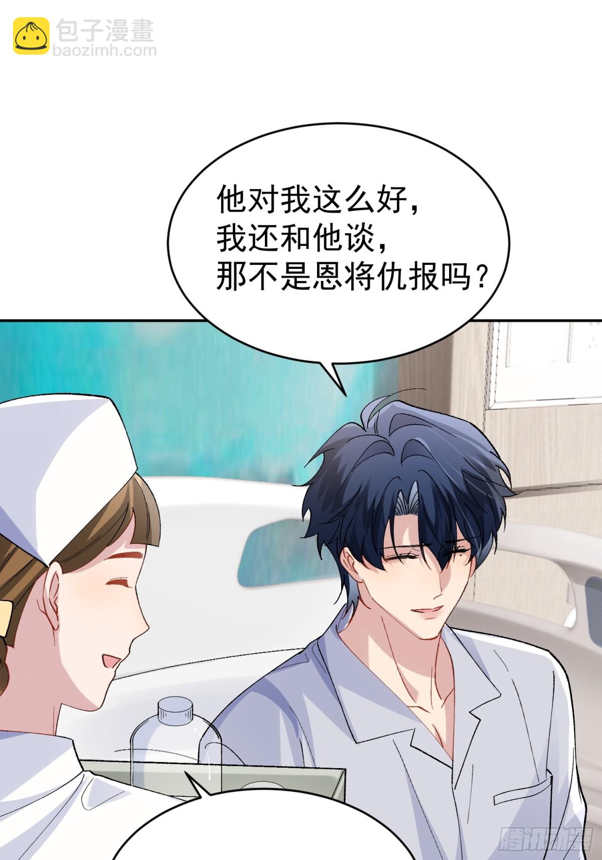 032-你又要抛下我吗？(1/2)-第40话