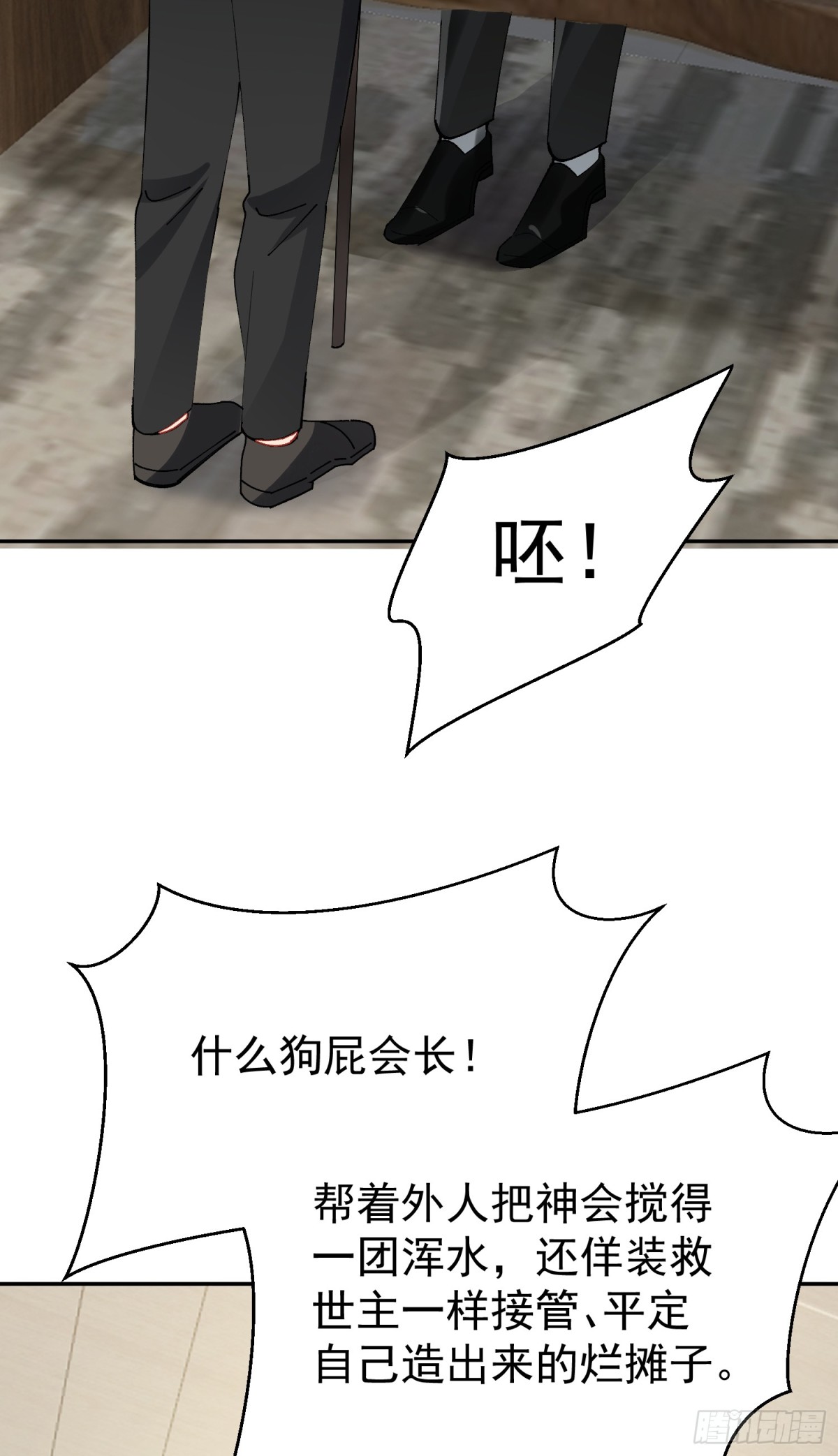 032-你又要抛下我吗？(1/2)-第40话