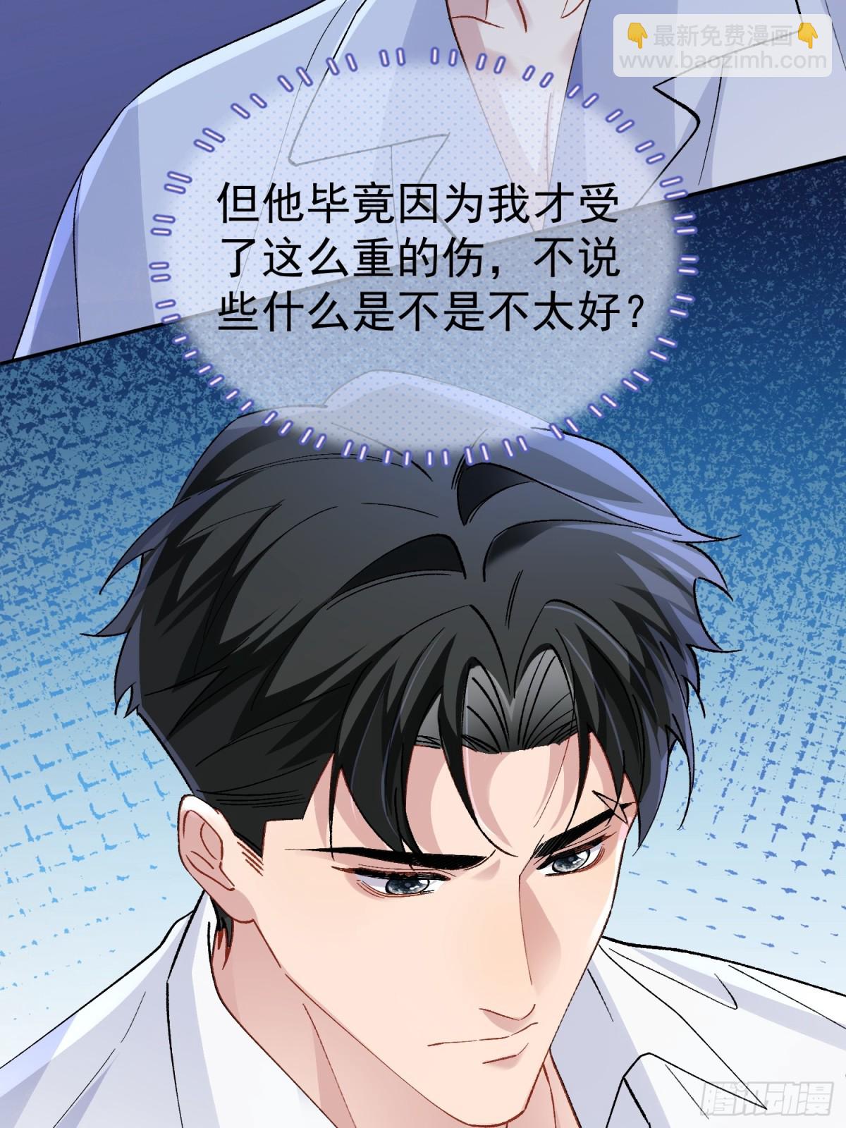032-你又要抛下我吗？(1/2)-第40话