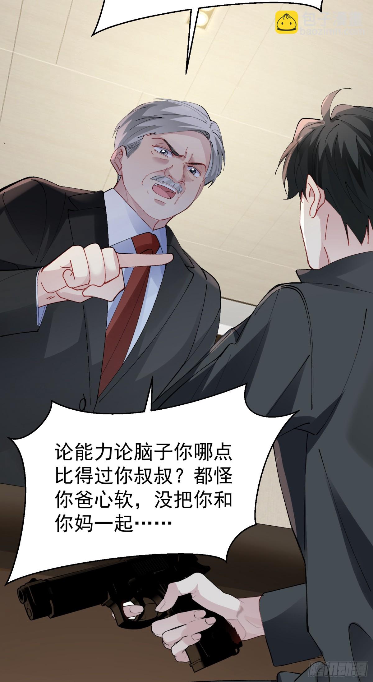 032-你又要抛下我吗？(1/2)-第40话