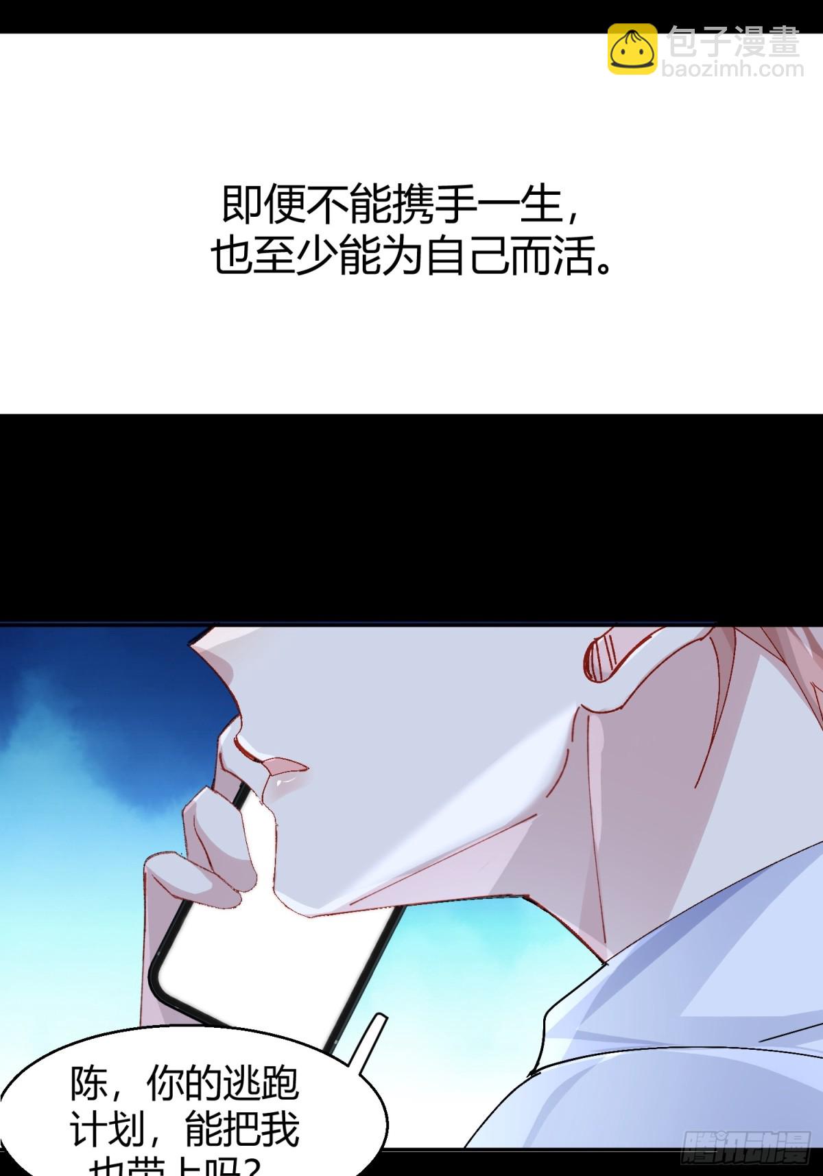 037-蛊惑(1/2)-第46话