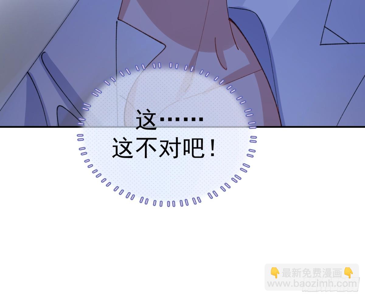 042-你对它还满意吗-第52话