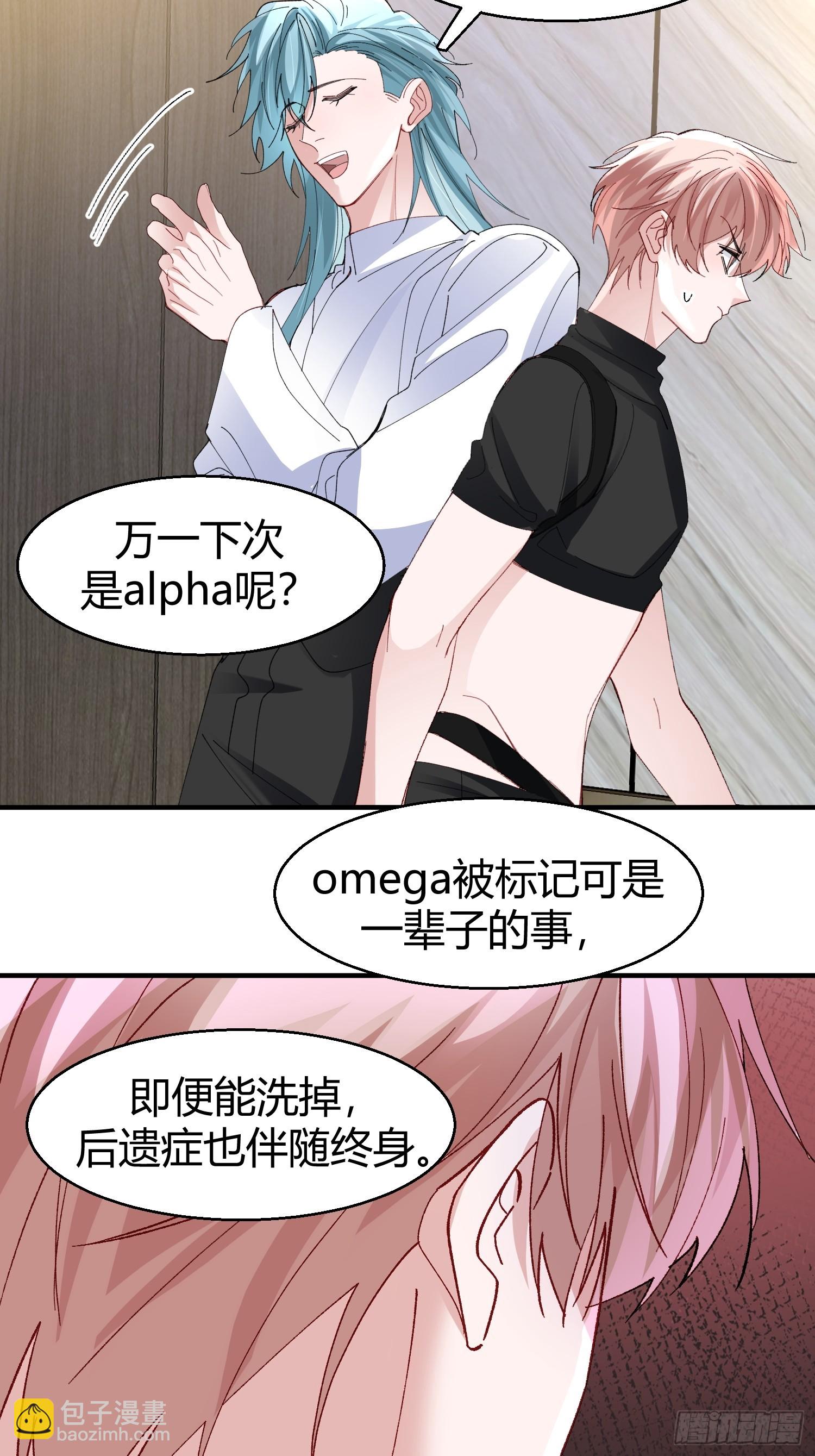 044-我们谈谈吧-第54话