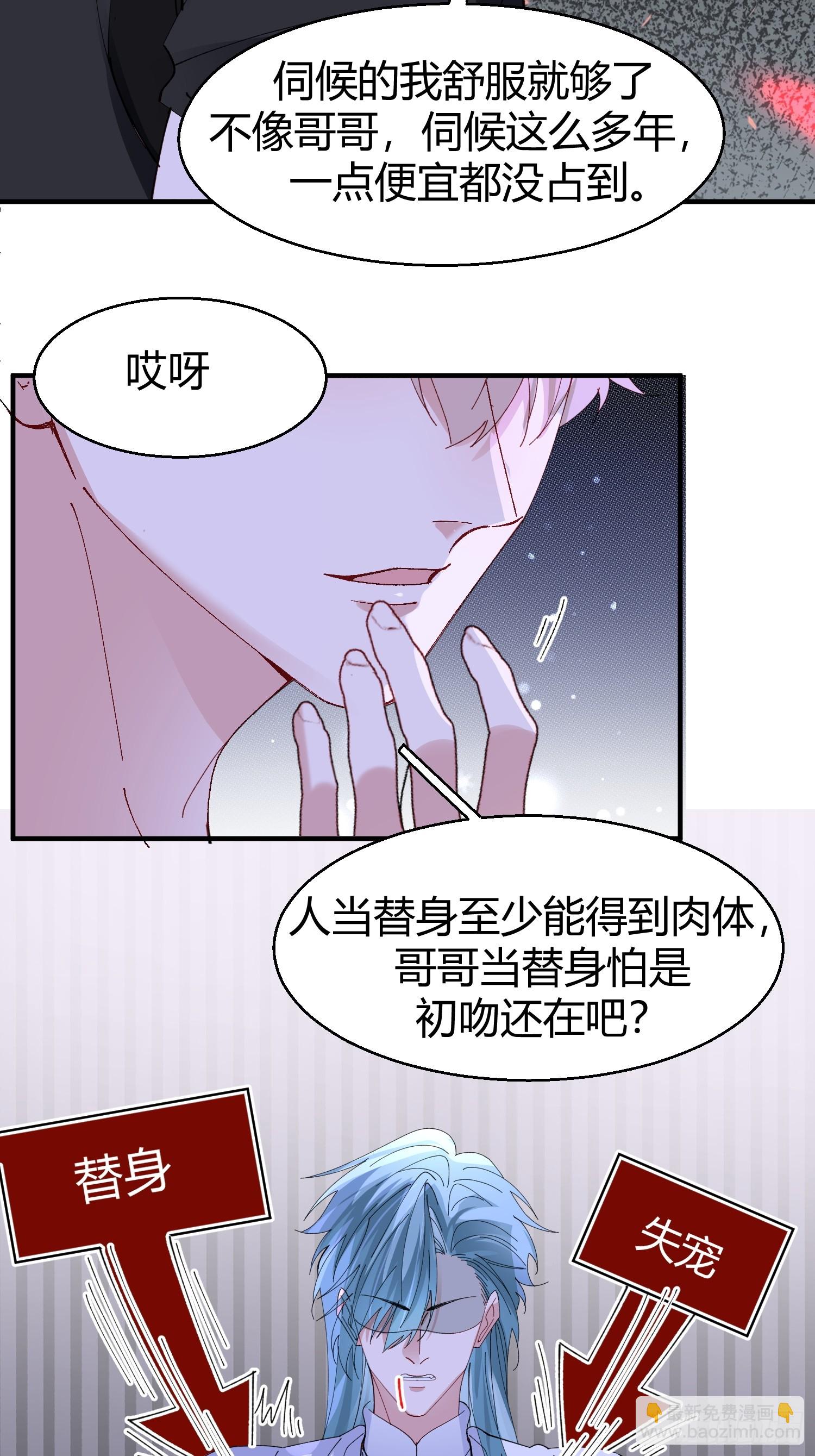 044-我们谈谈吧-第54话