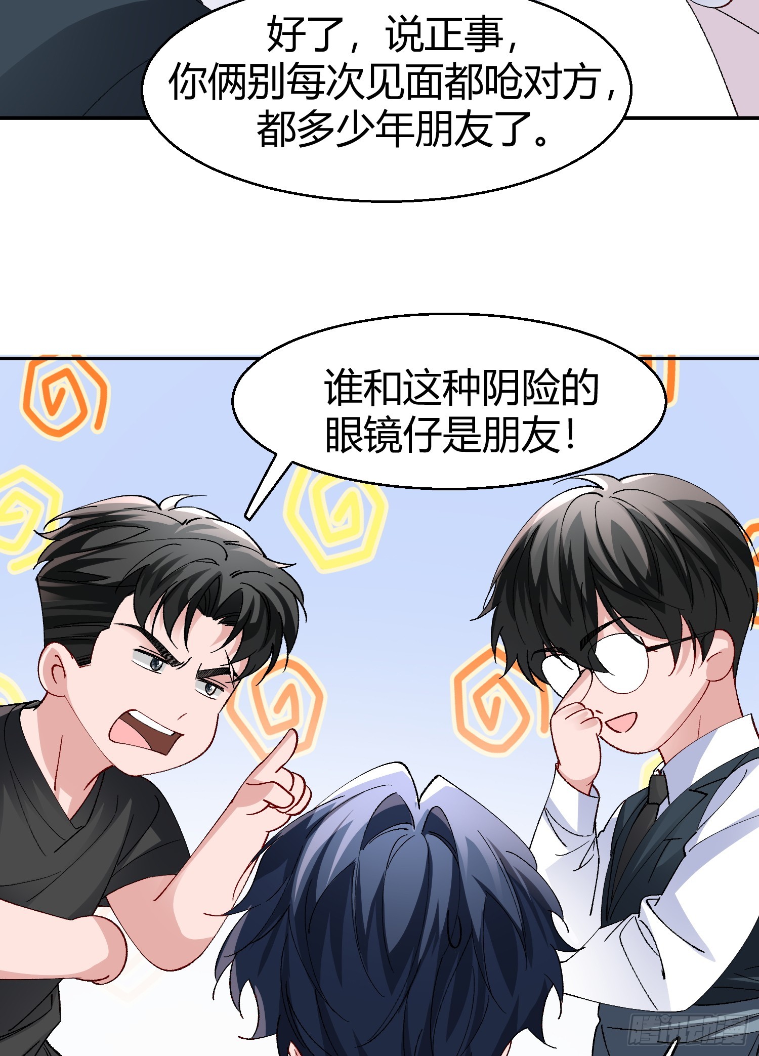 044-我们谈谈吧-第54话