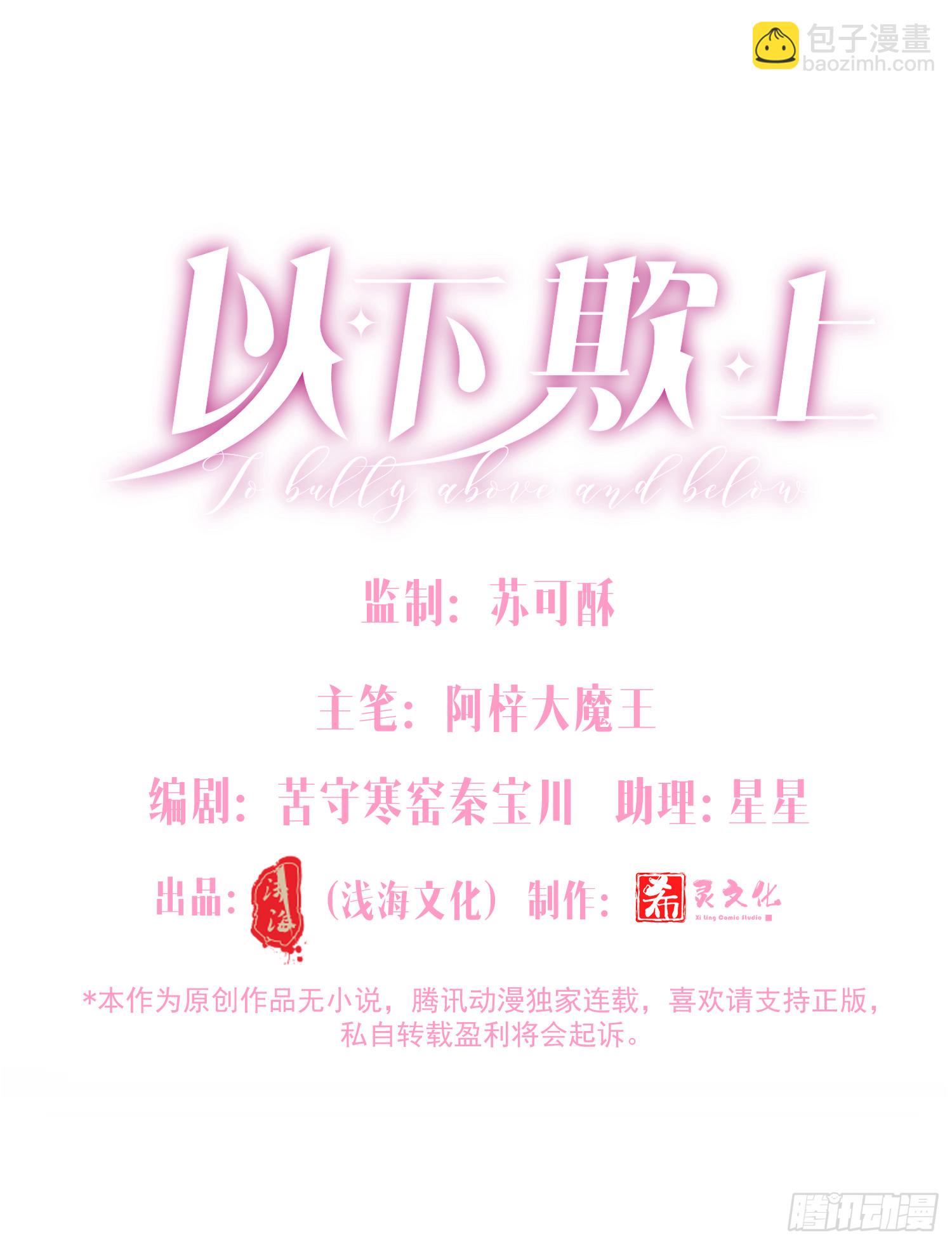 044-我们谈谈吧-第54话