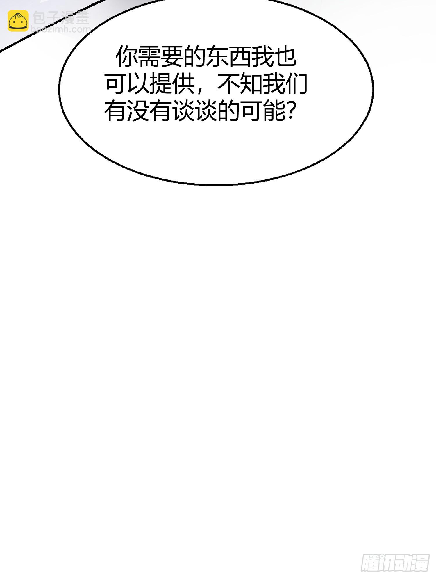 044-我们谈谈吧-第54话