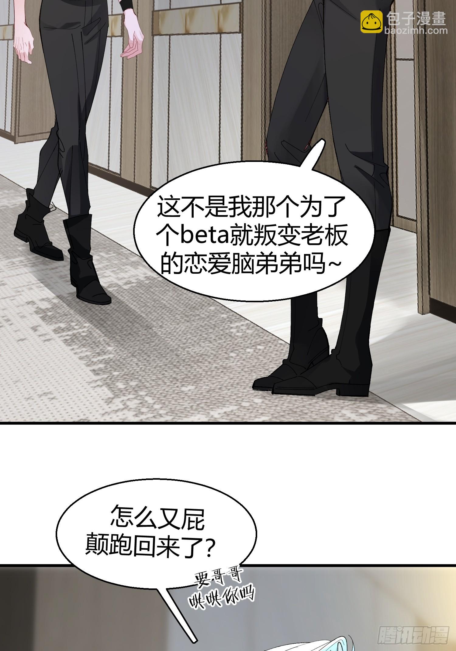 044-我们谈谈吧-第54话