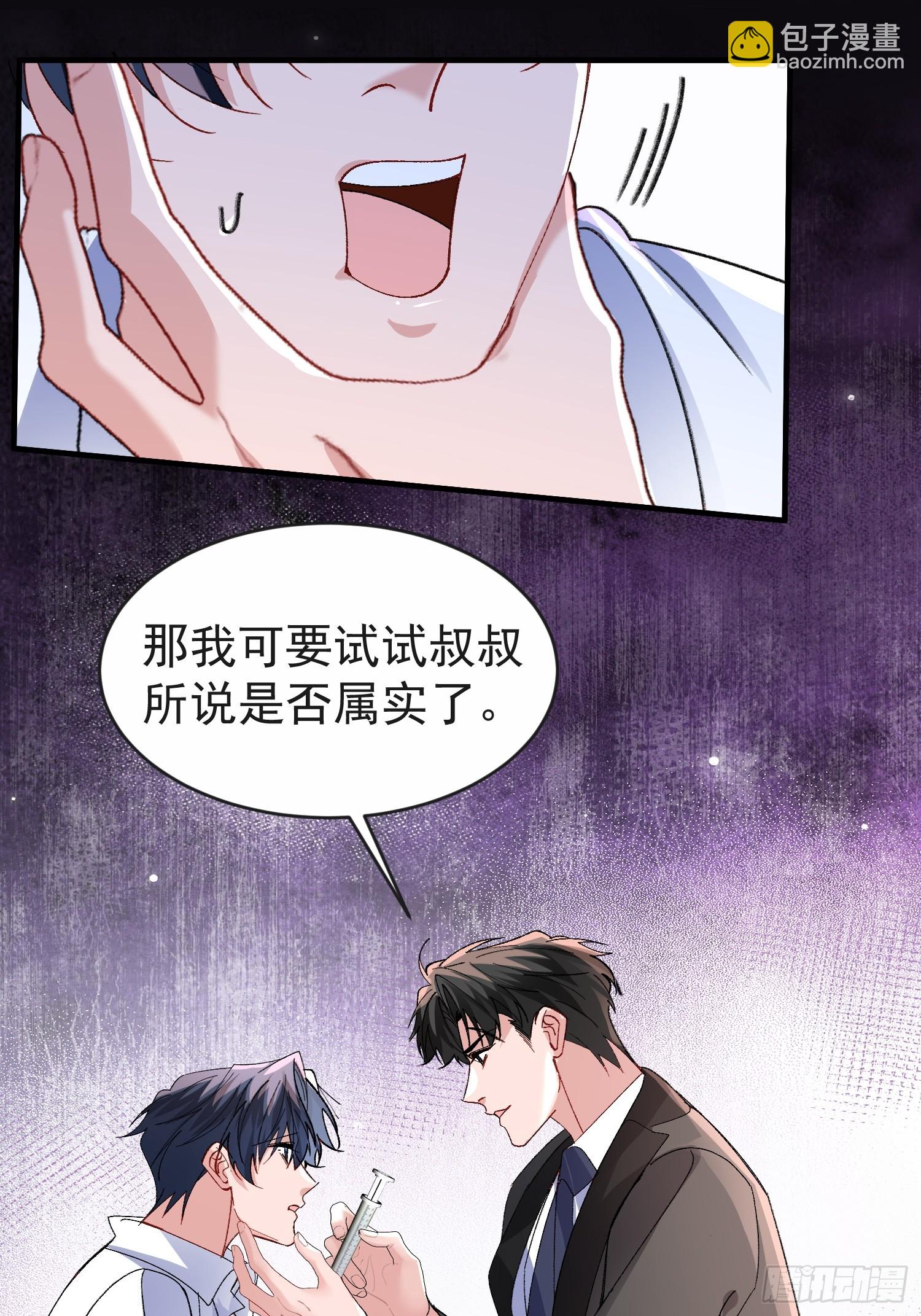 046-试药-第56话