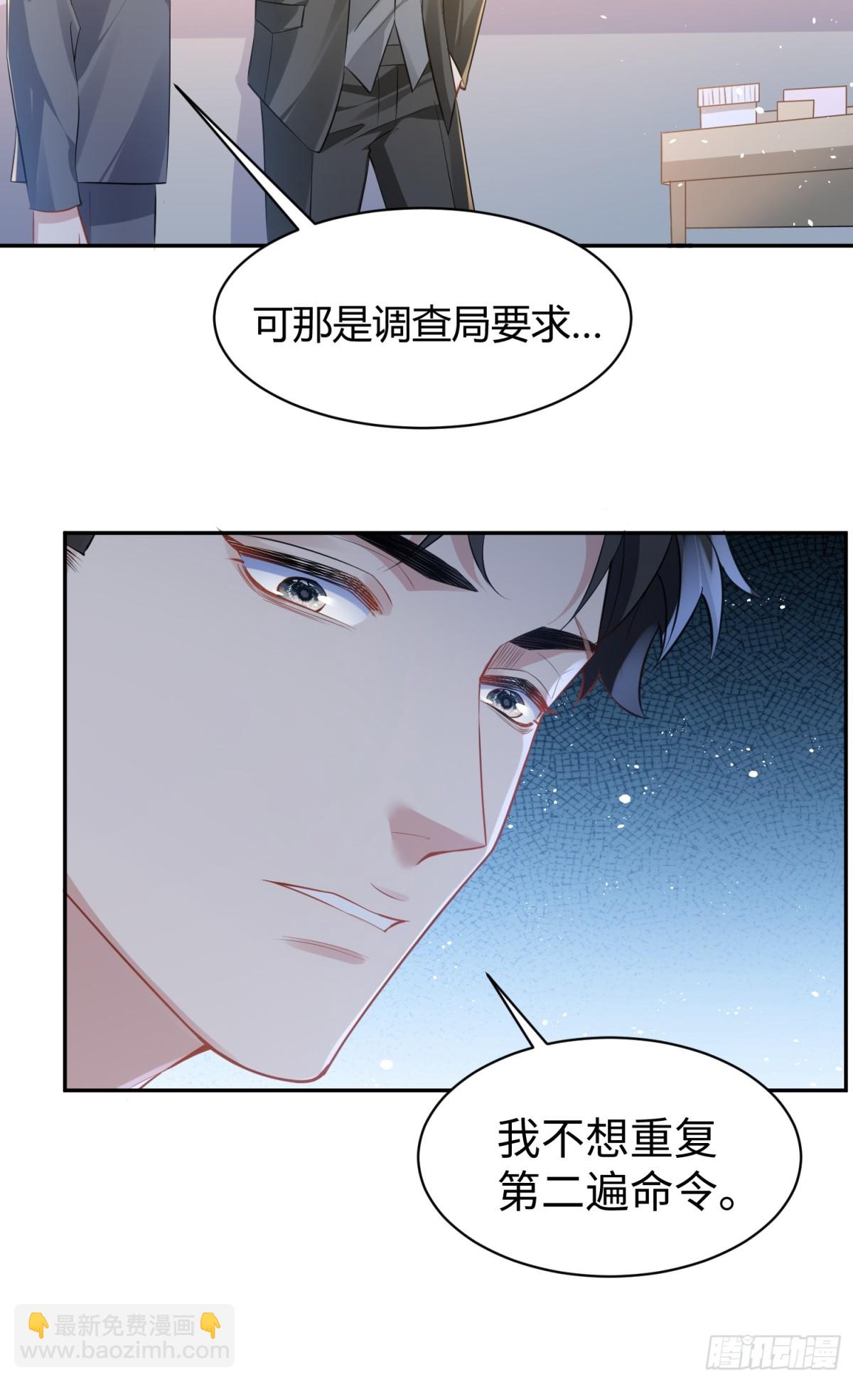 003-暗潮汹涌(1/2)-第6话