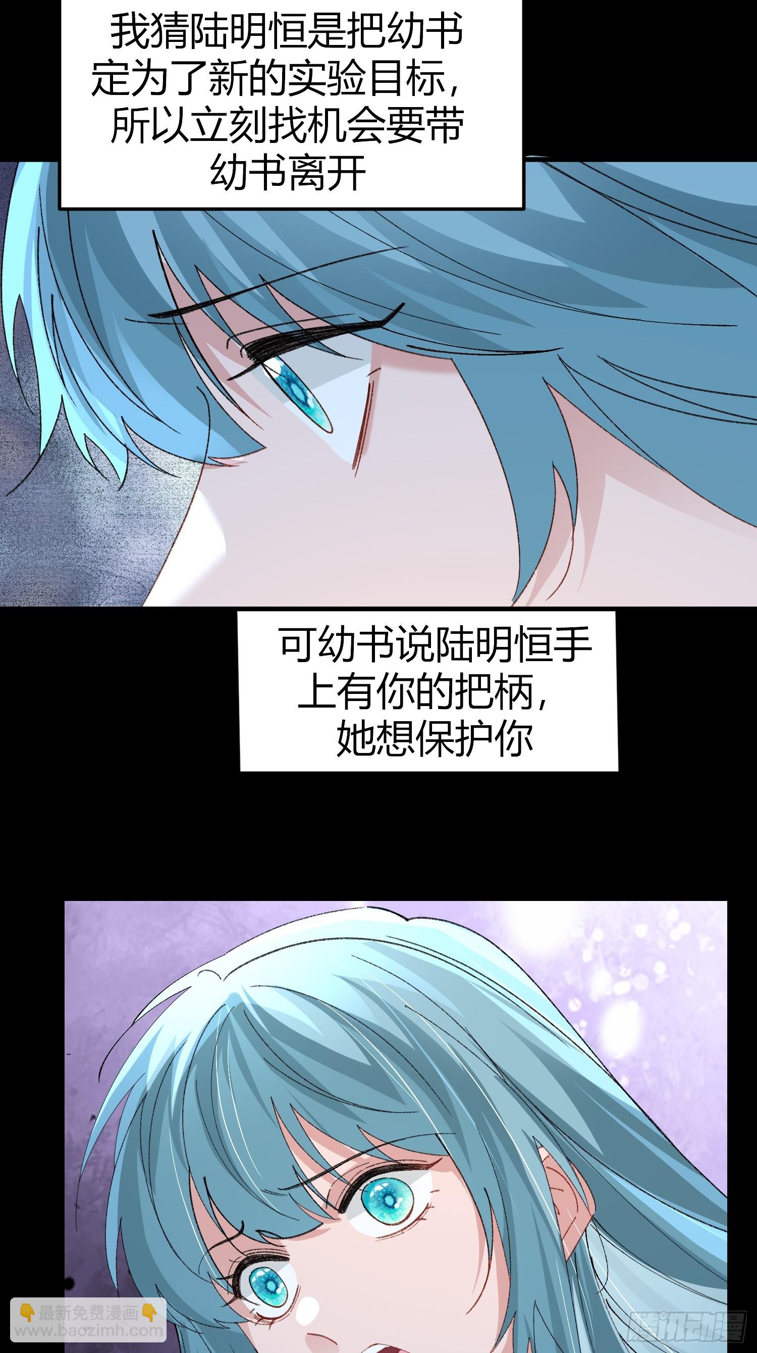 050-心生间隙-第60话