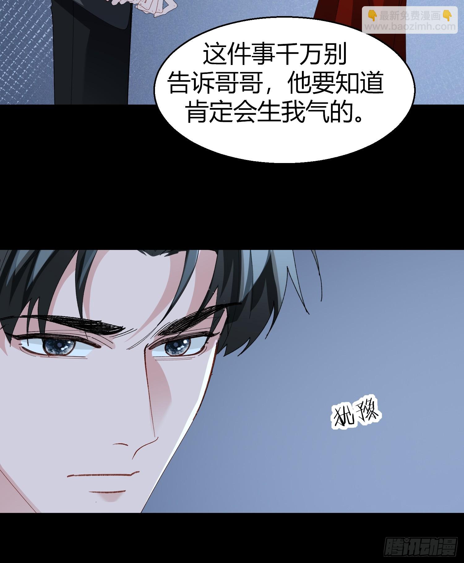 050-心生间隙-第60话