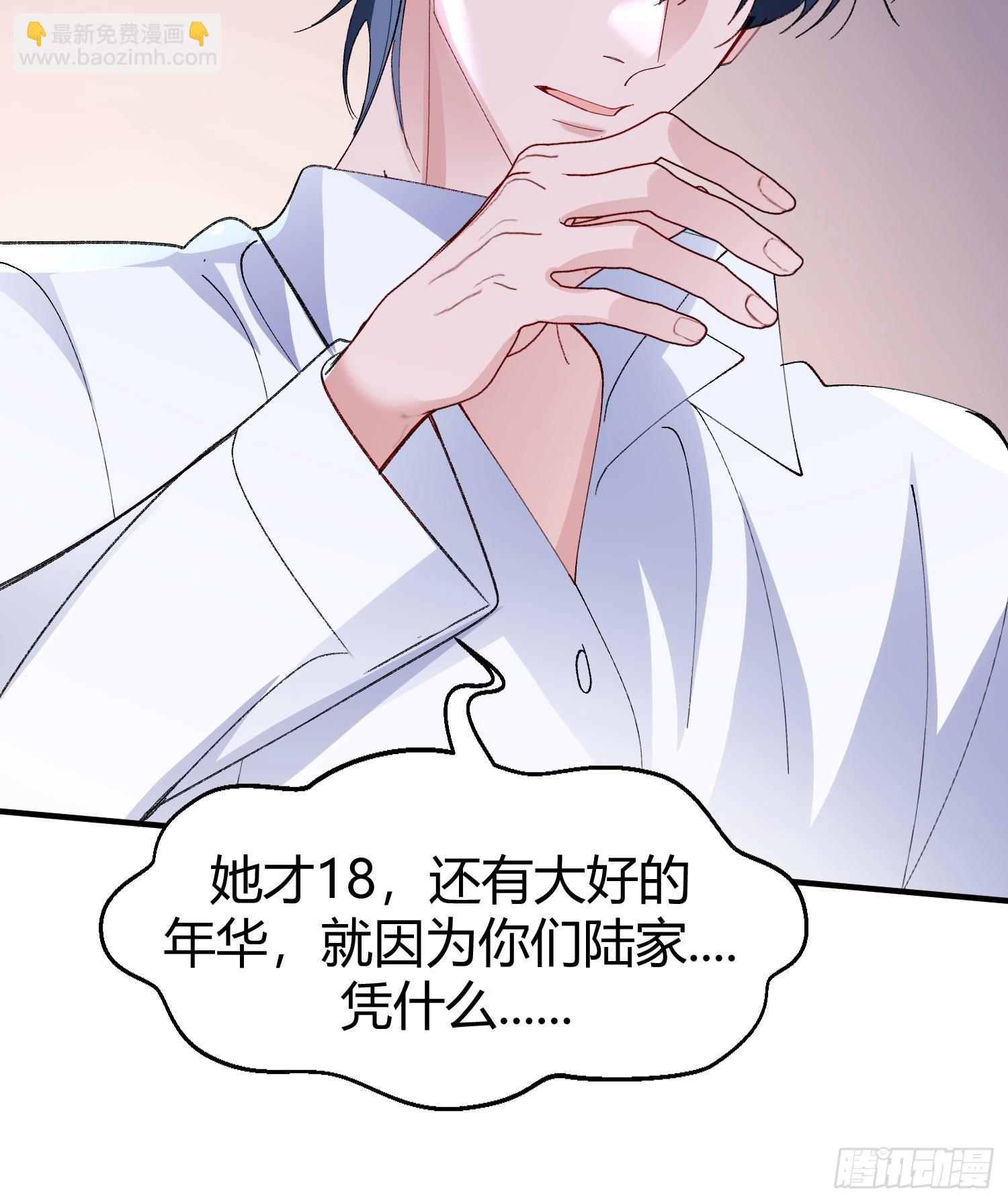 050-心生间隙-第60话