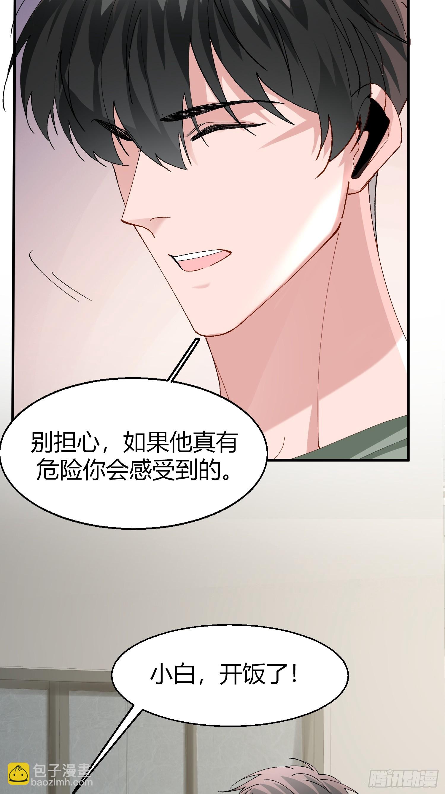 051-诱饵-第62话
