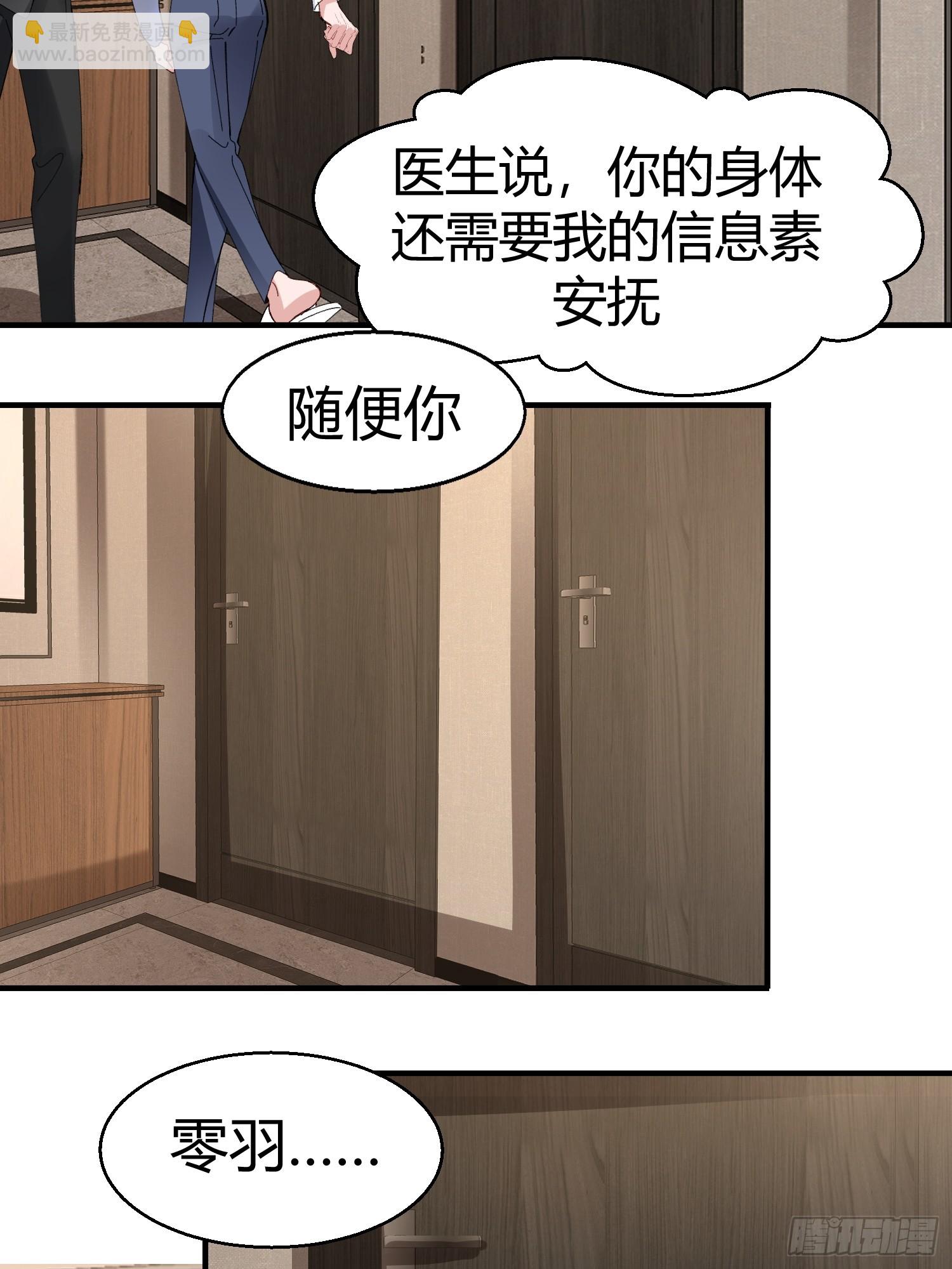 053-最后一次信你-第64话