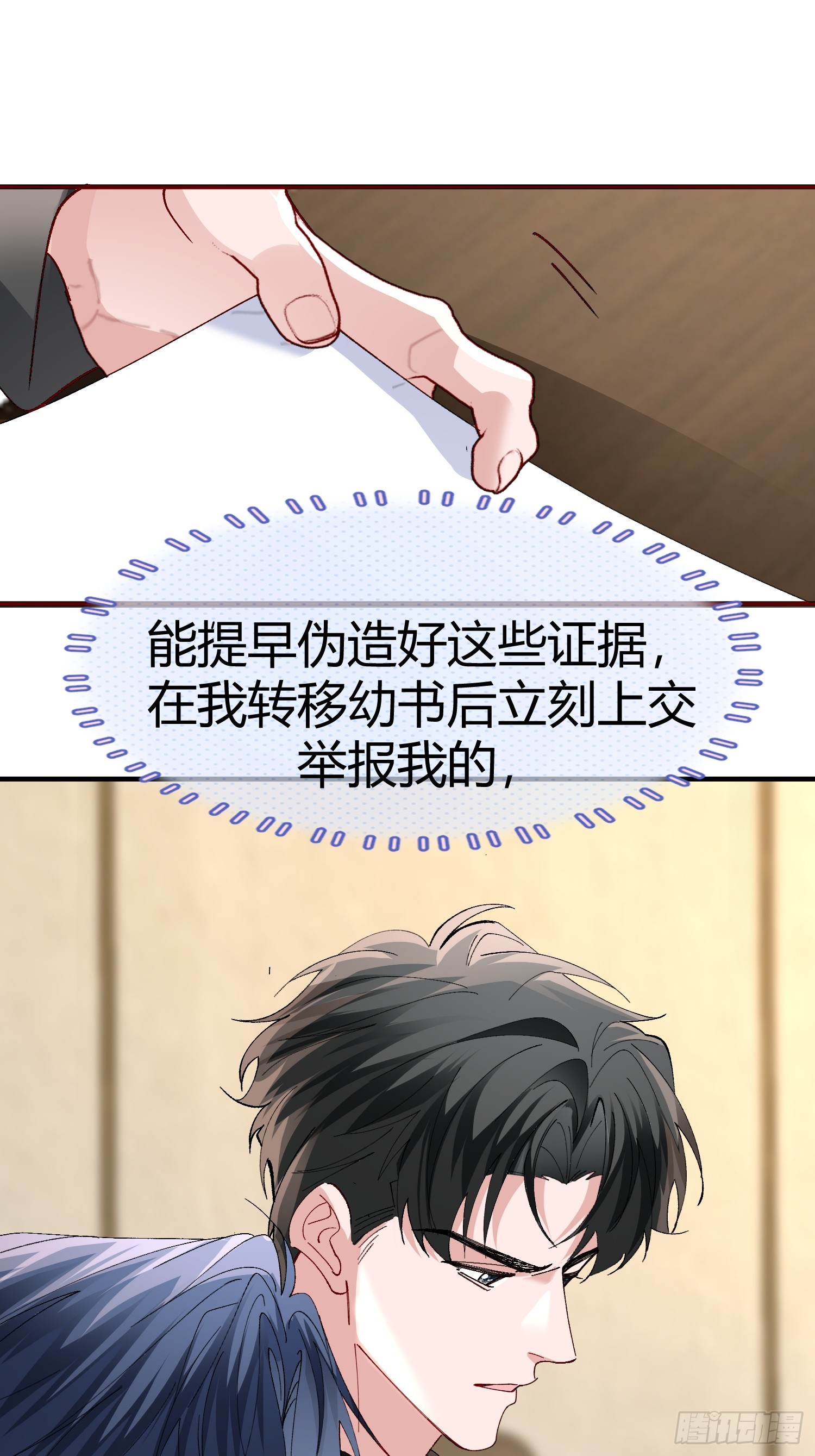 055-他会对你下手的(1/2)-第66话