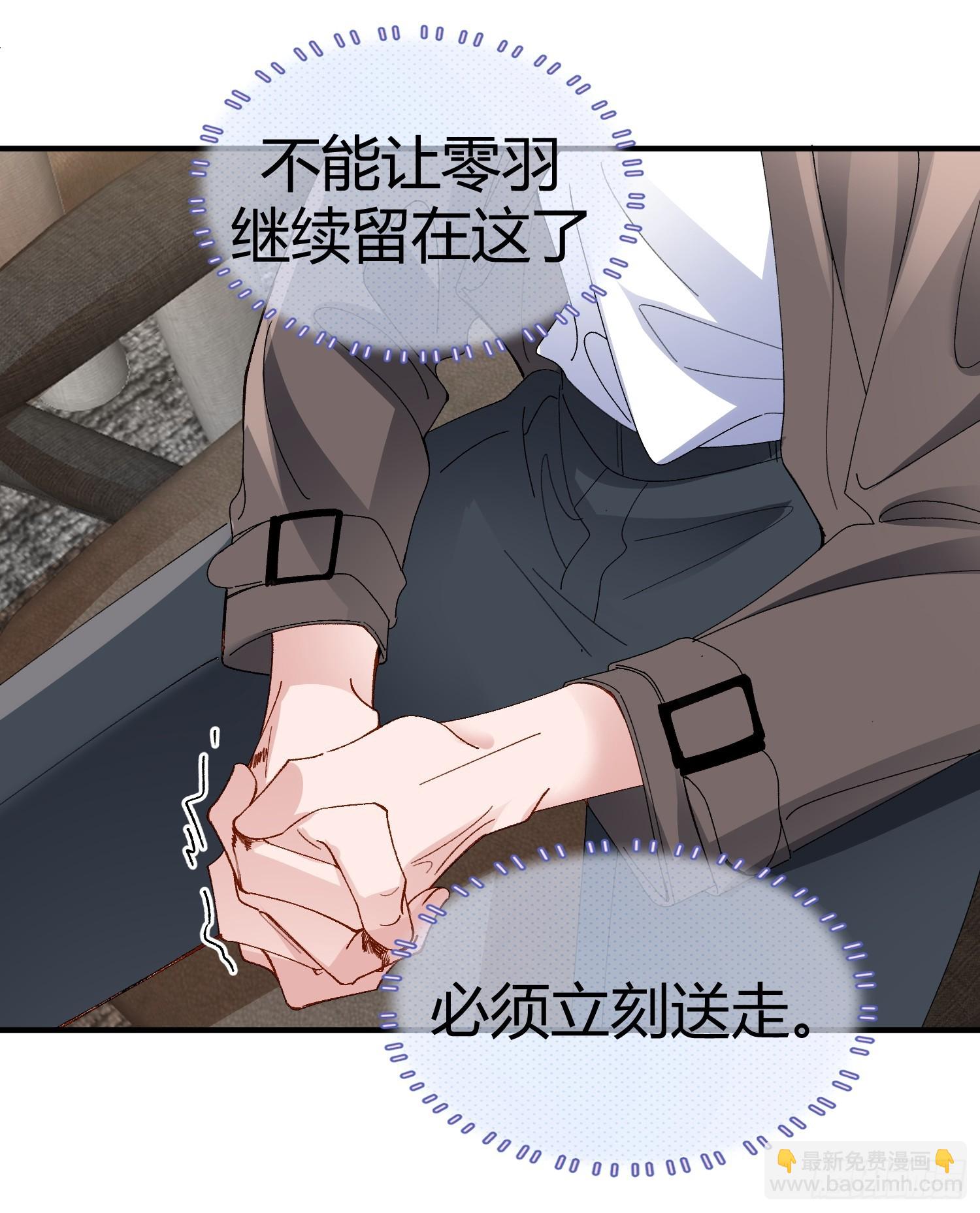 055-他会对你下手的(1/2)-第66话